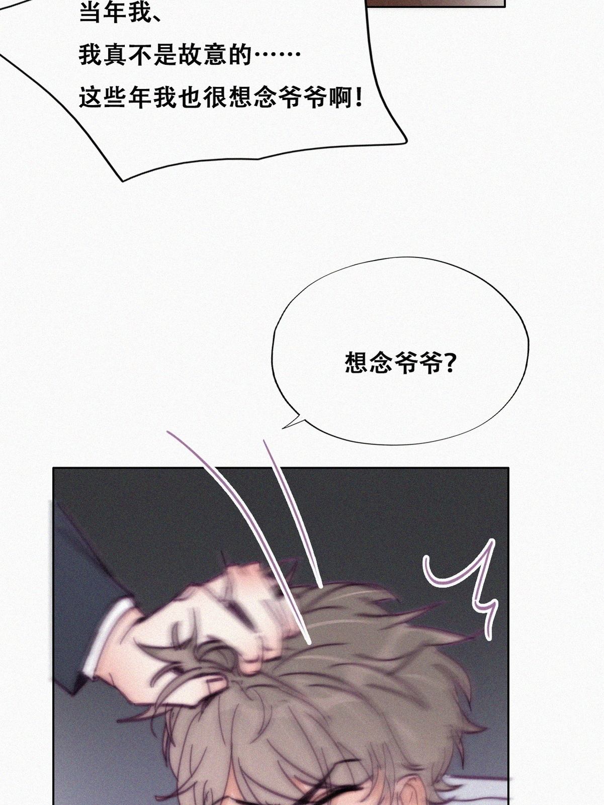 逆袭之好孕人生139 大仇得报