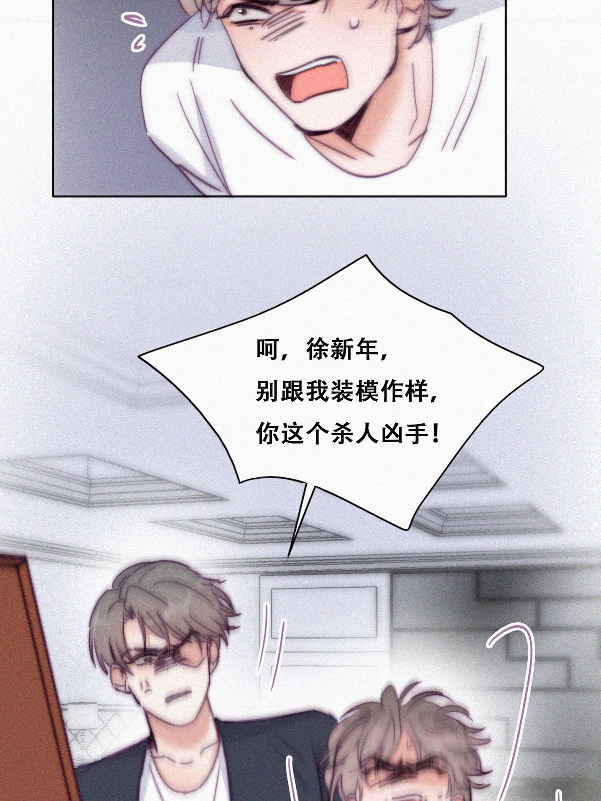 逆袭之好孕人生139 大仇得报