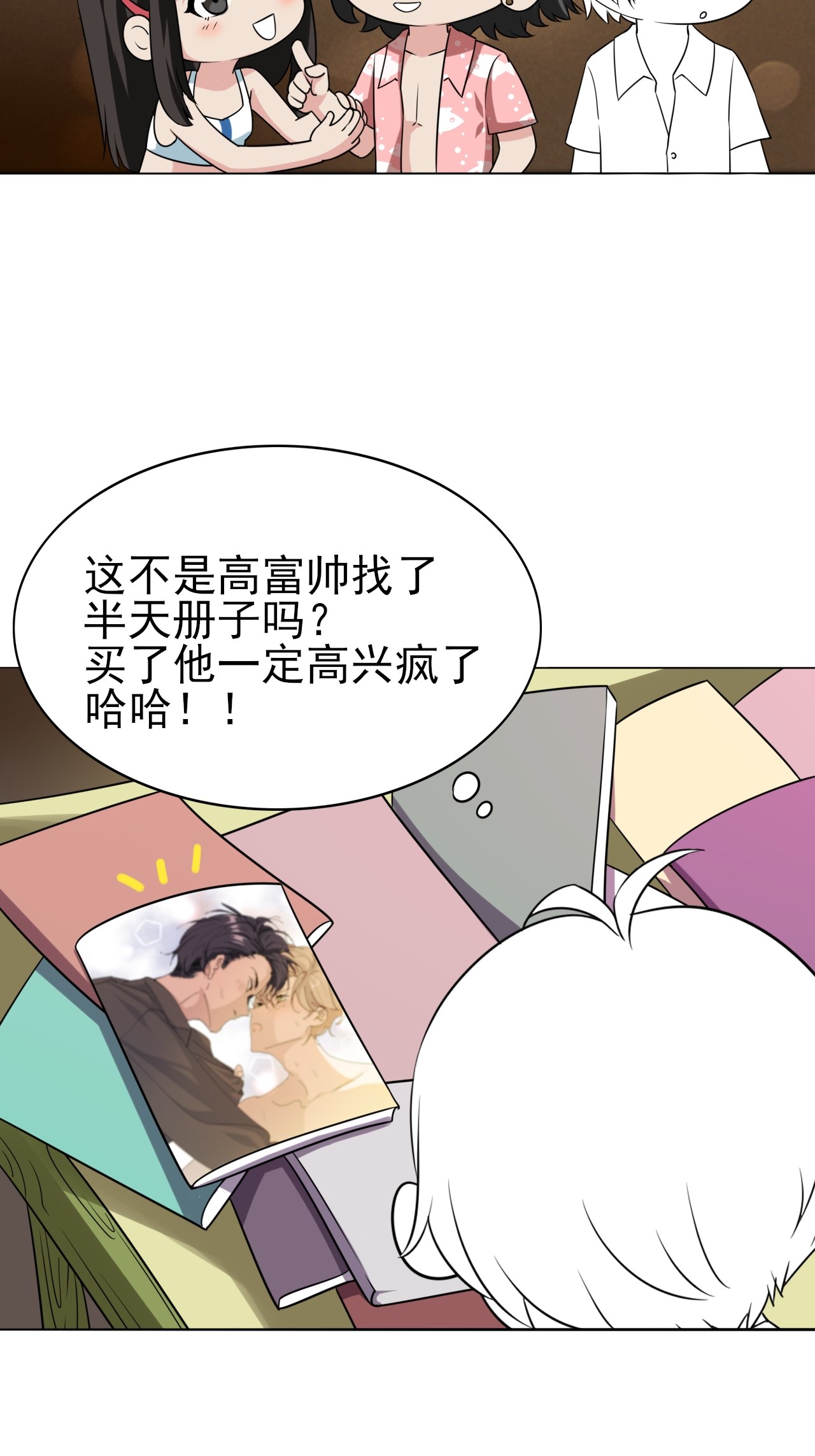 逆袭之好孕人生139 大仇得报