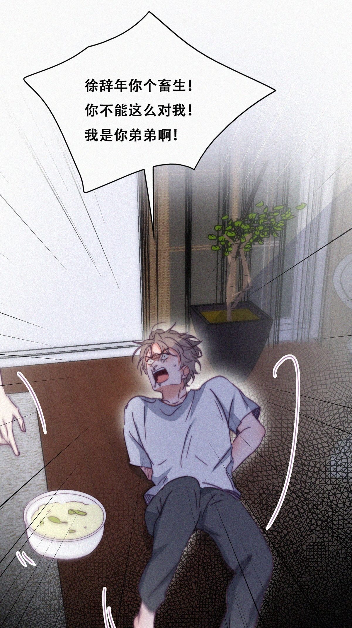 逆袭之好孕人生140 徐新年的报应