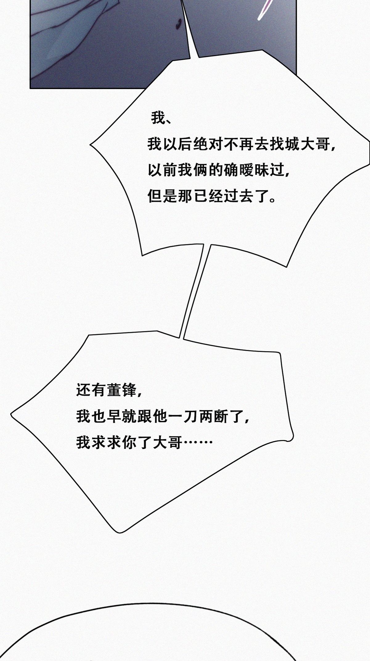 逆袭之好孕人生140 徐新年的报应