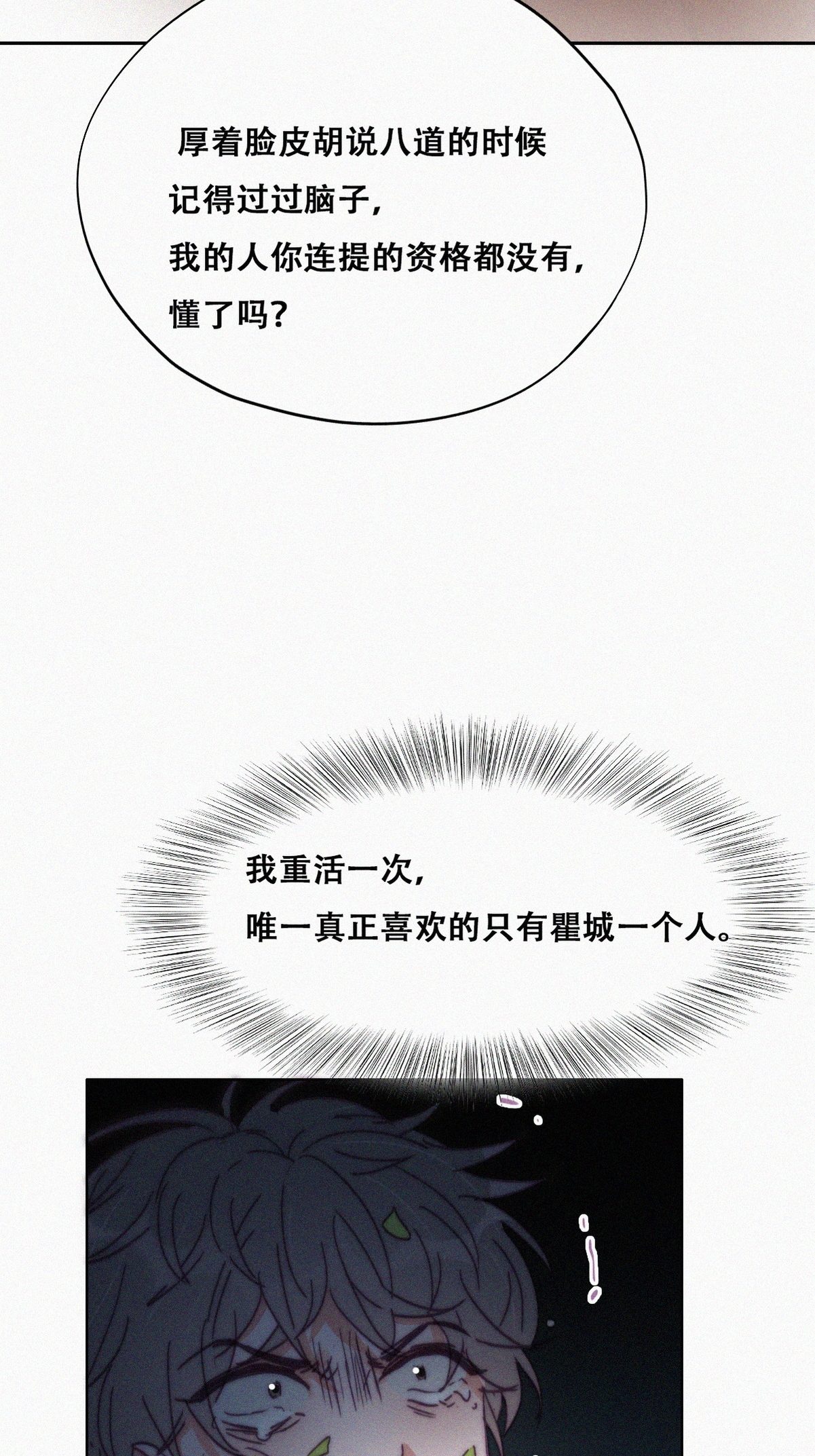 逆袭之好孕人生140 徐新年的报应