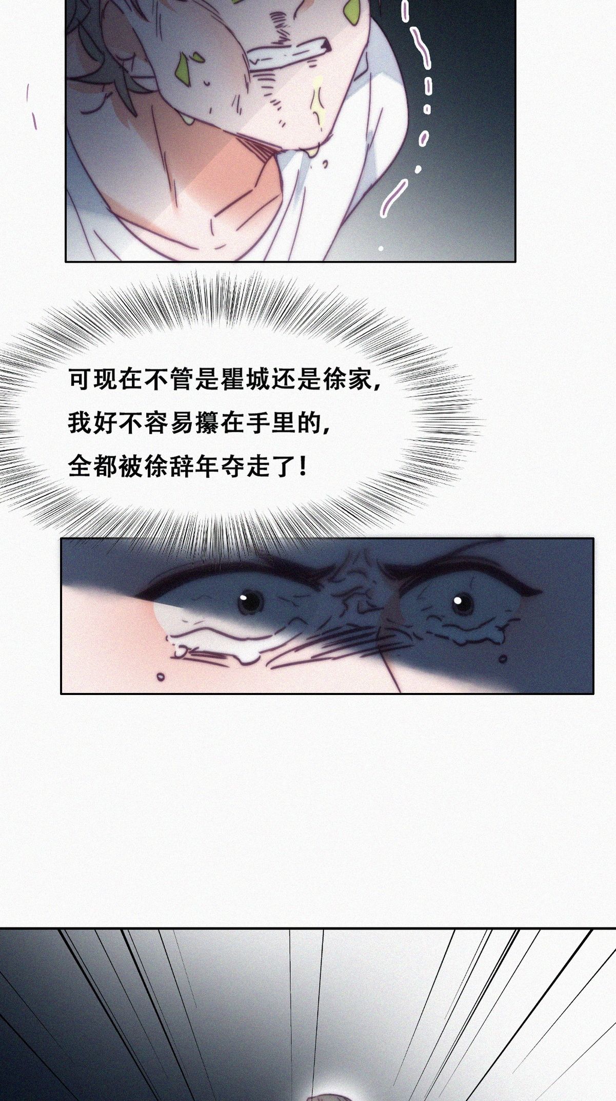 逆袭之好孕人生140 徐新年的报应