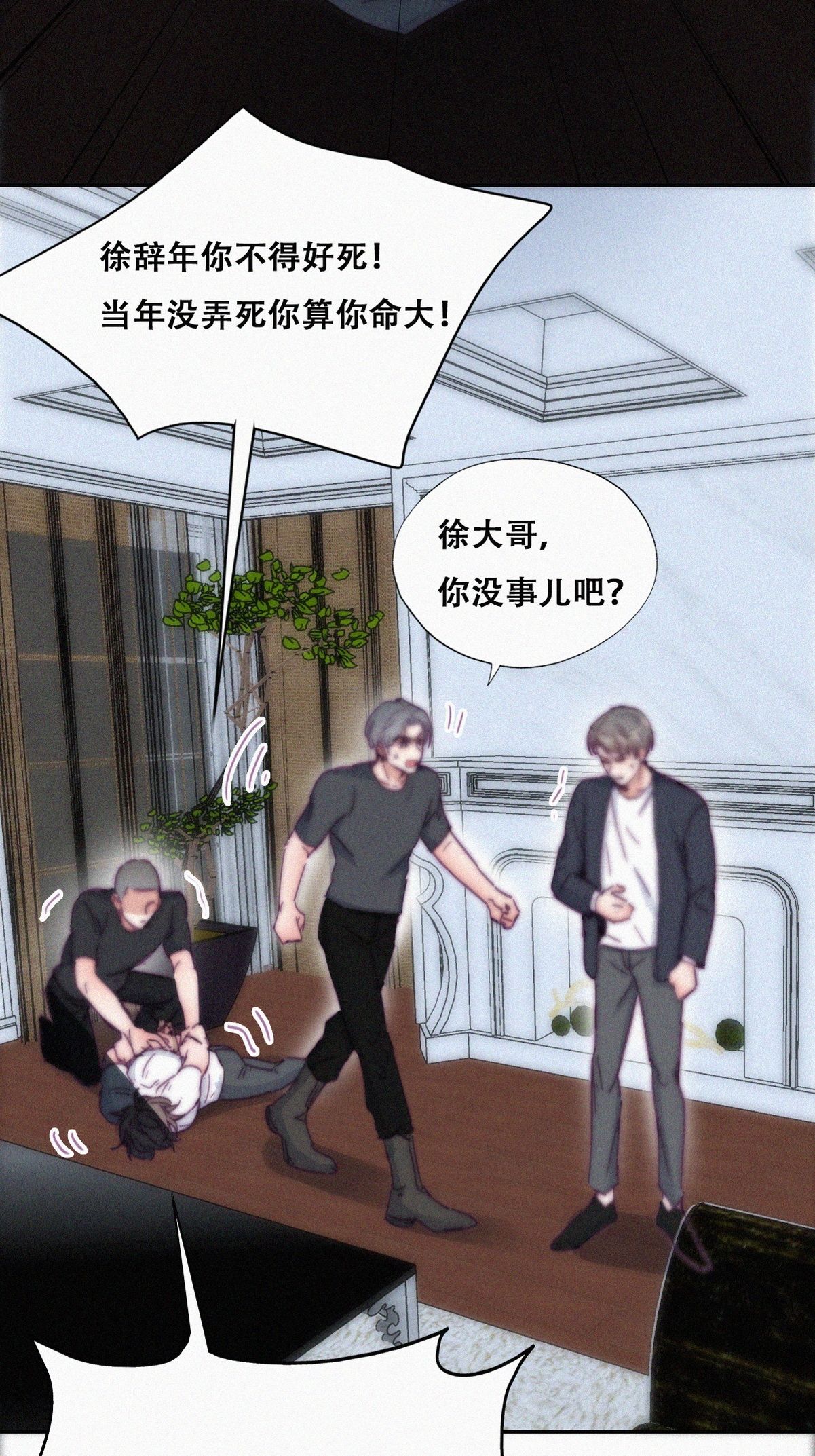 逆袭之好孕人生140 徐新年的报应