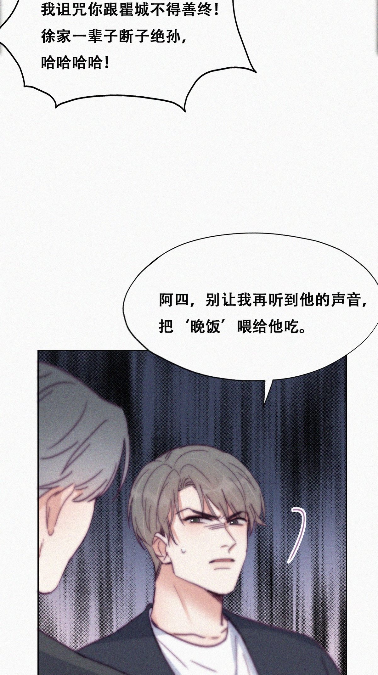逆袭之好孕人生140 徐新年的报应