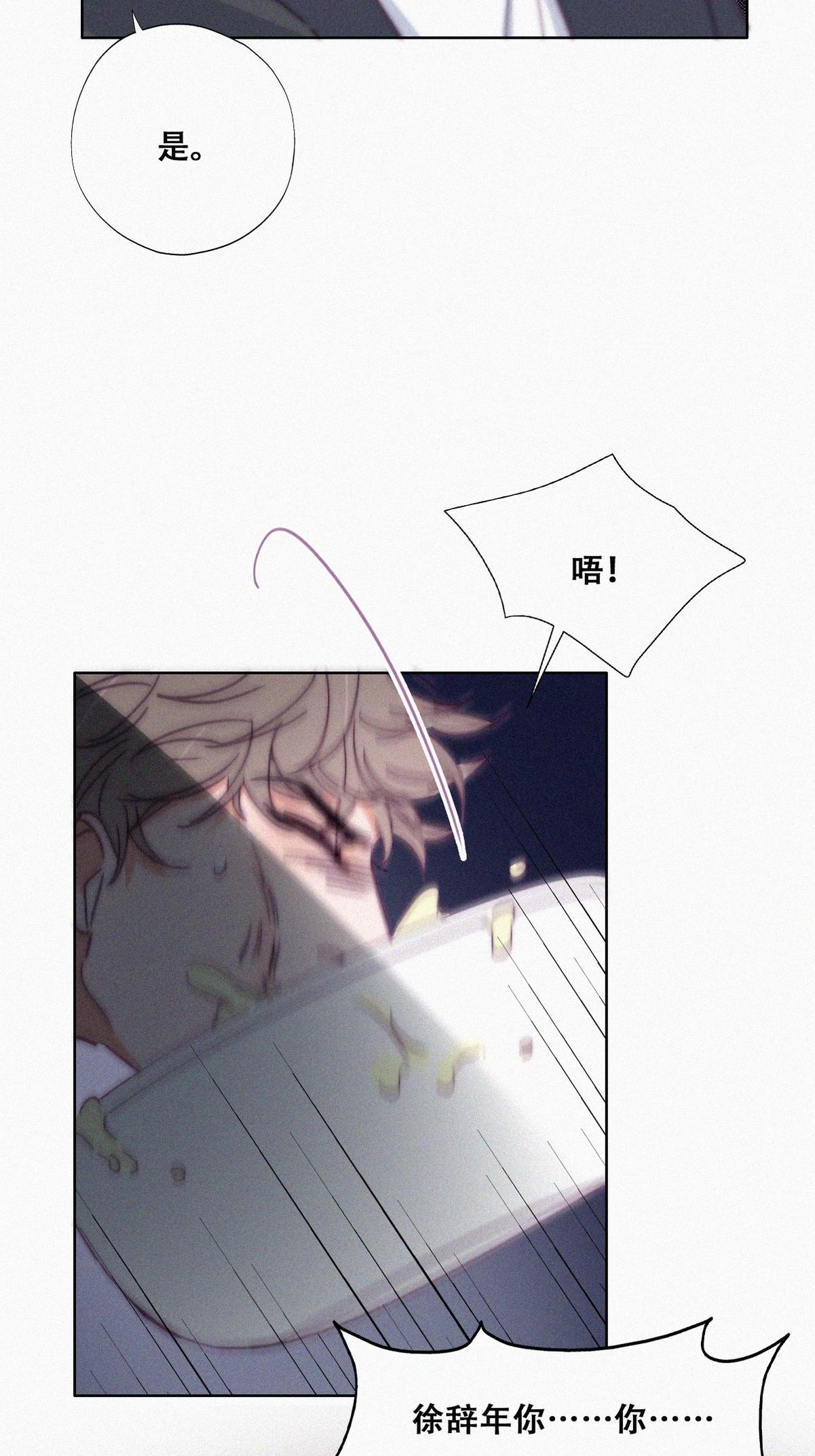 逆袭之好孕人生140 徐新年的报应