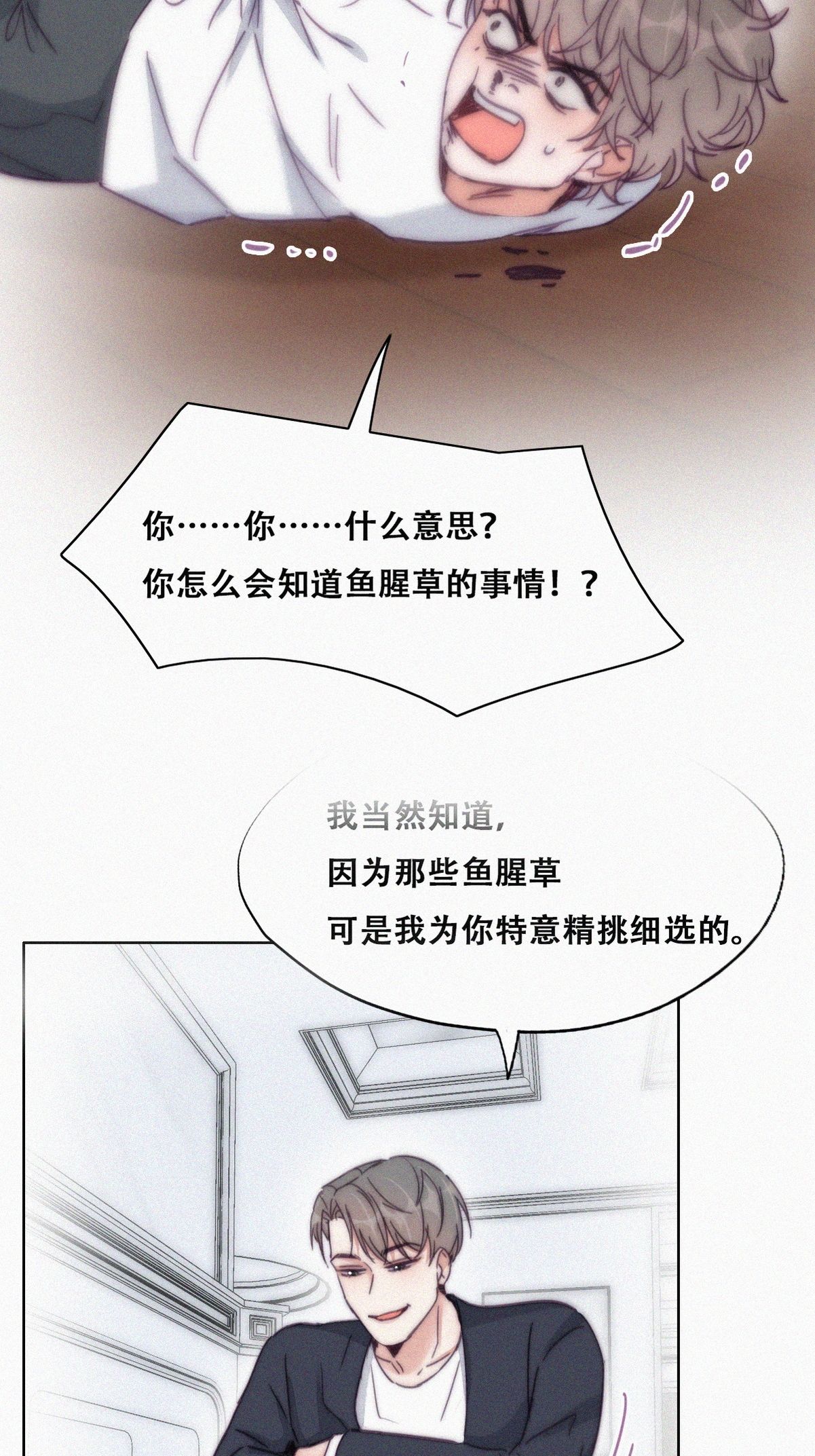 逆袭之好孕人生140 徐新年的报应