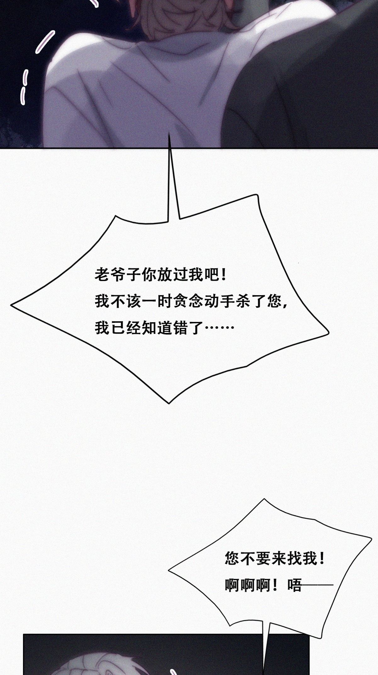 逆袭之好孕人生140 徐新年的报应
