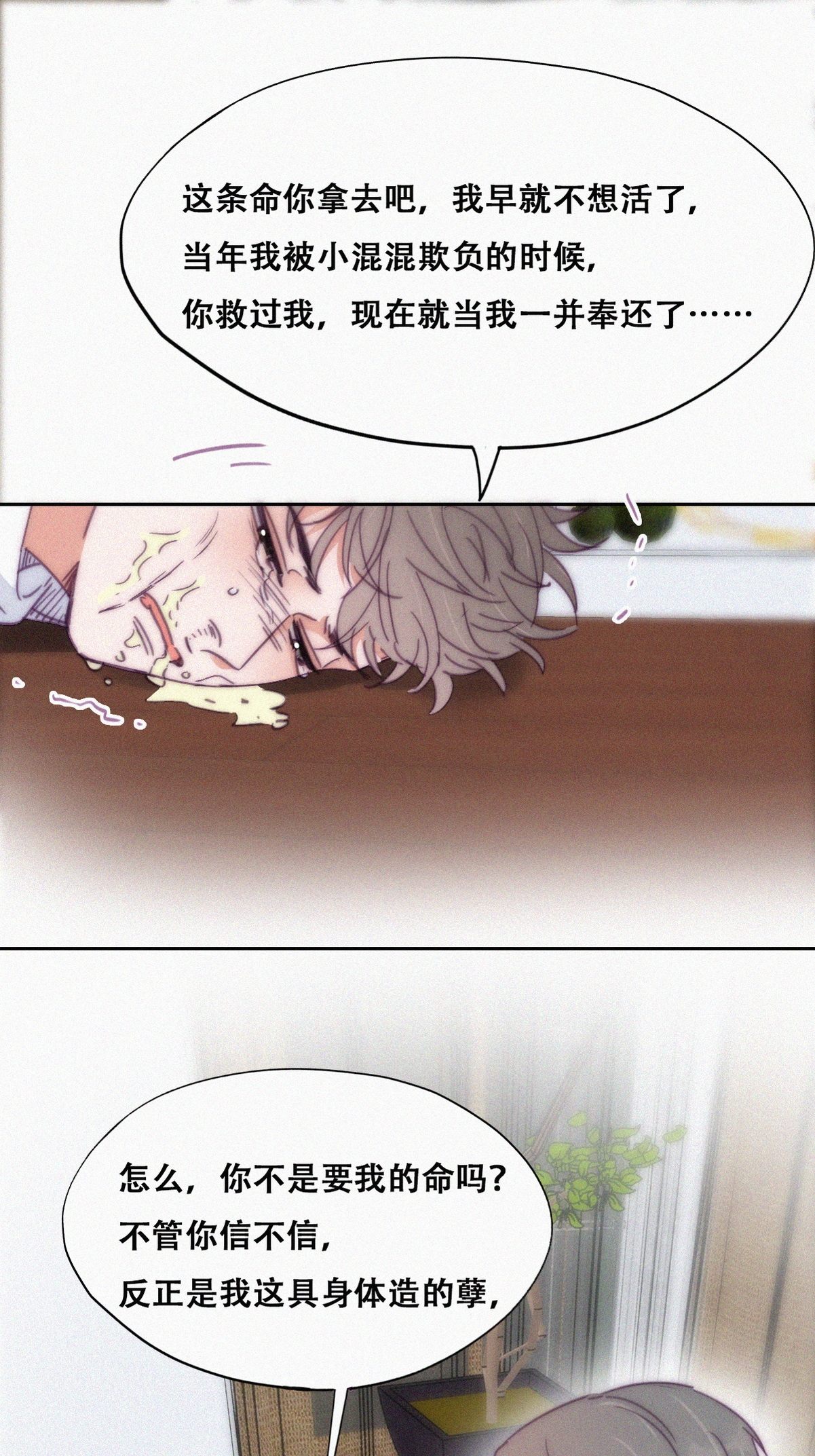 逆袭之好孕人生140 徐新年的报应