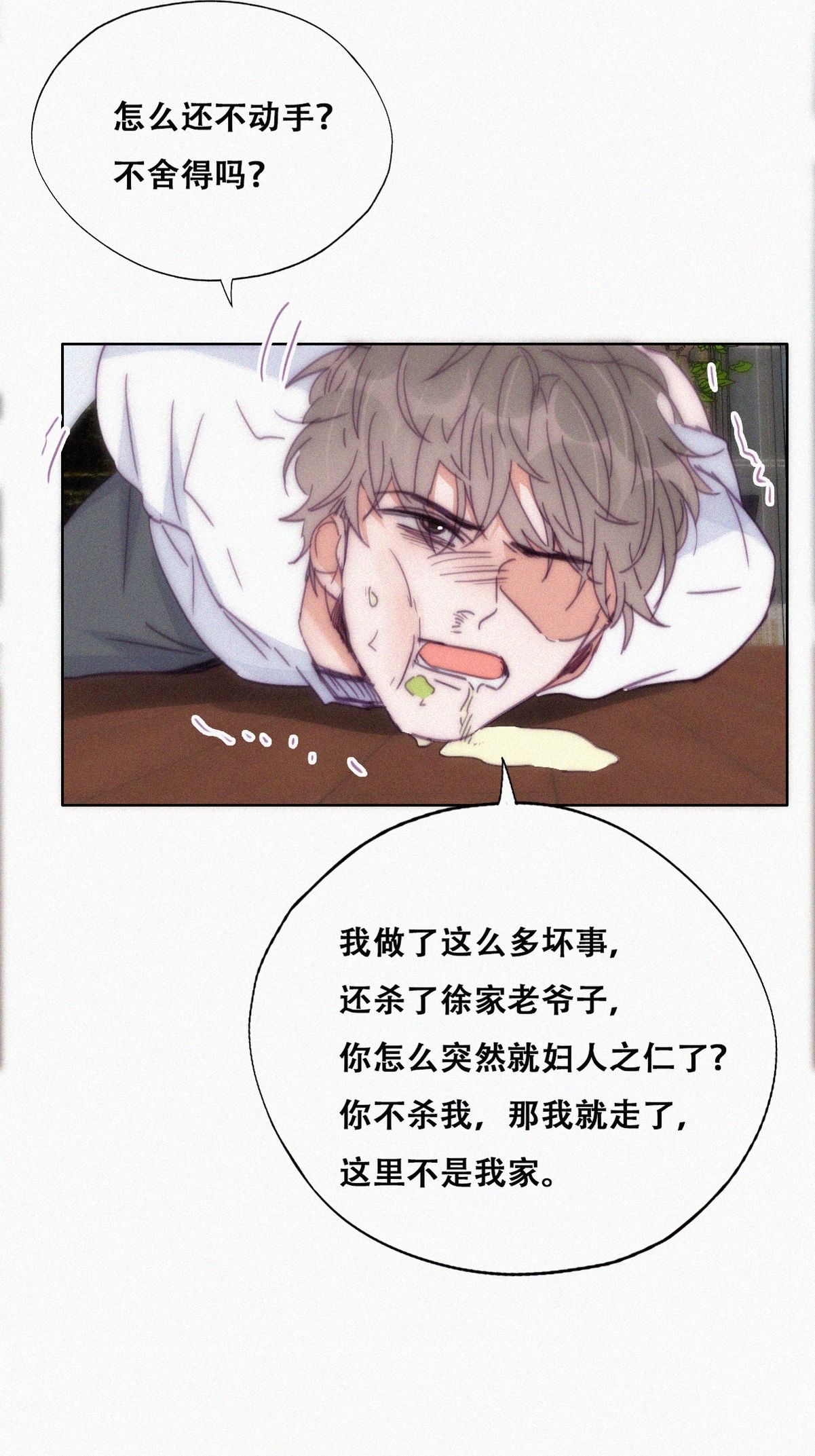 逆袭之好孕人生140 徐新年的报应