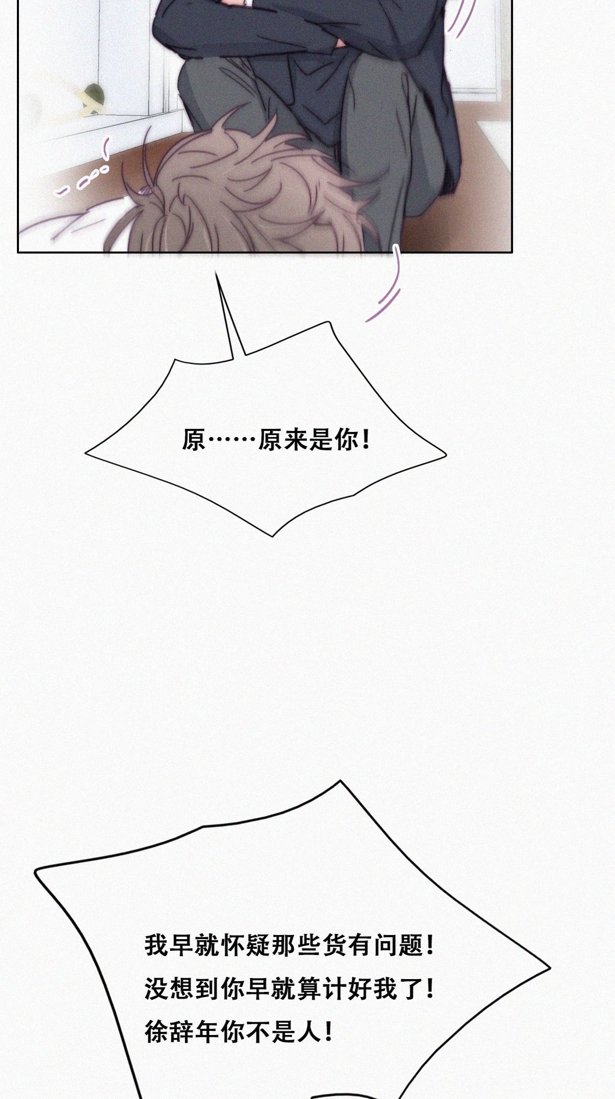 逆袭之好孕人生140 徐新年的报应