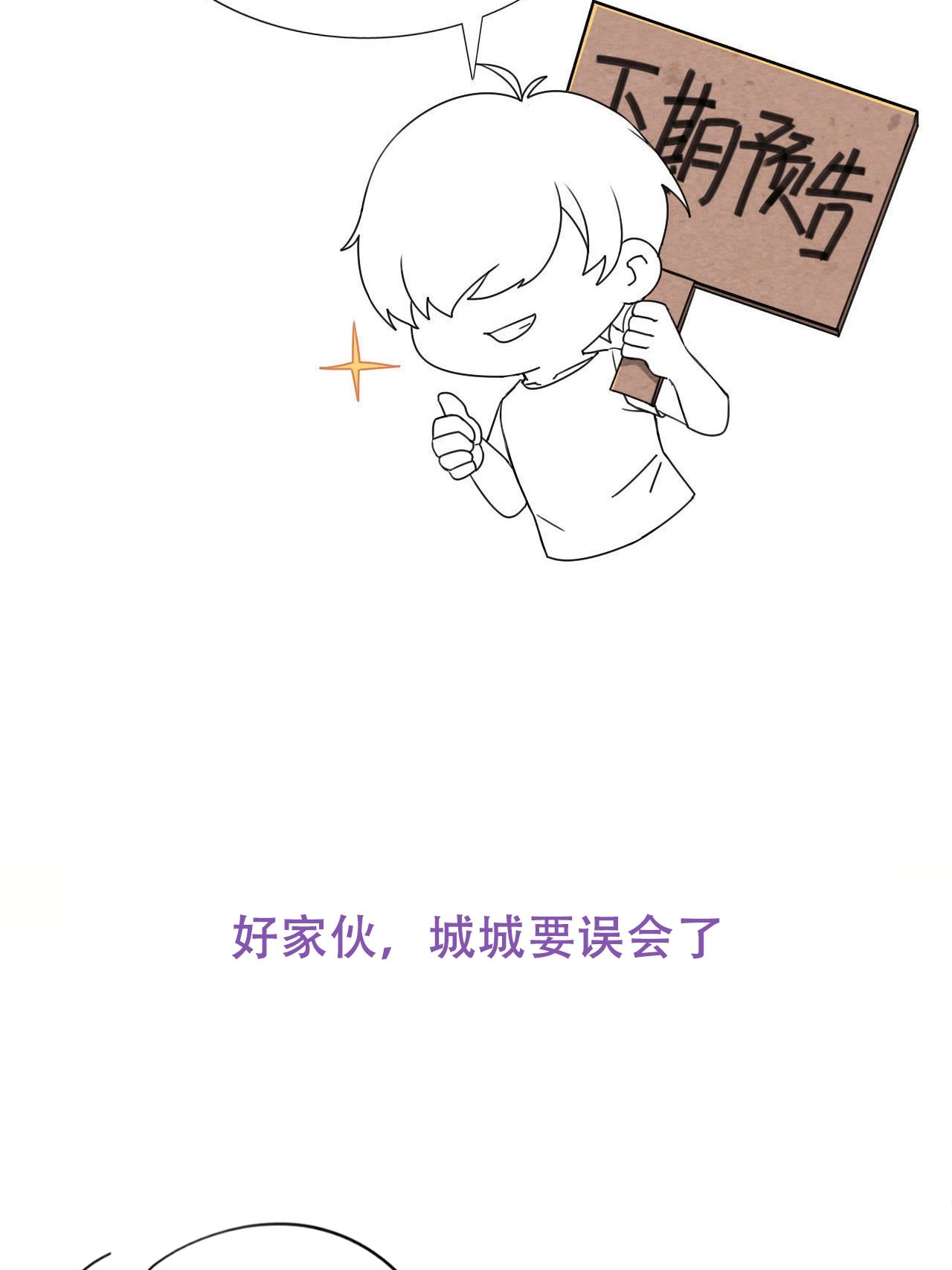 逆袭之好孕人生140 徐新年的报应