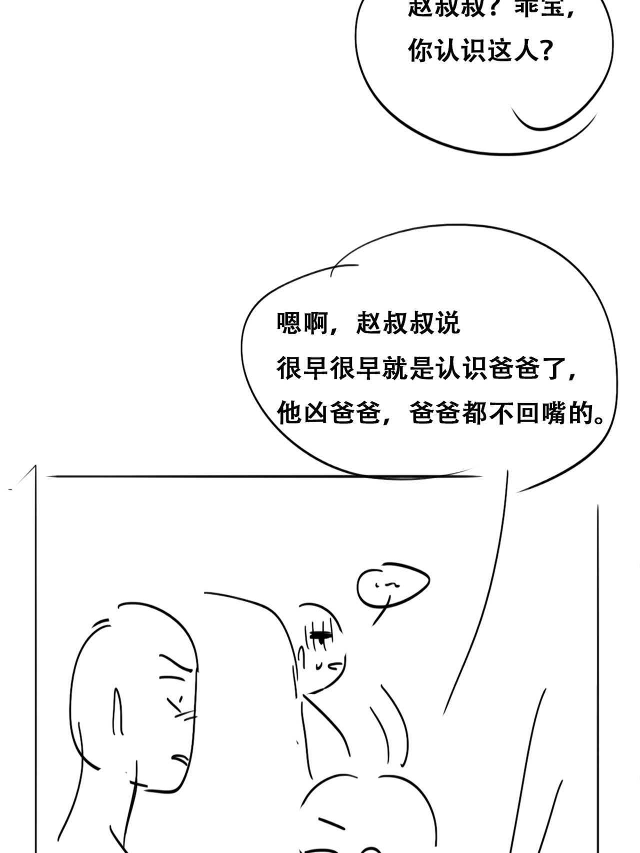 逆袭之好孕人生140 徐新年的报应