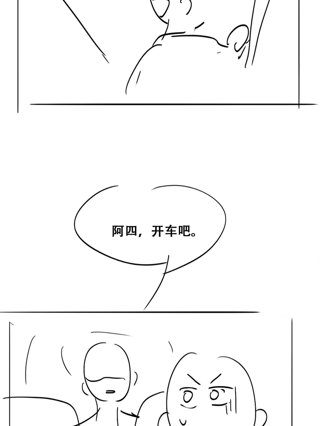 逆袭之好孕人生140 徐新年的报应