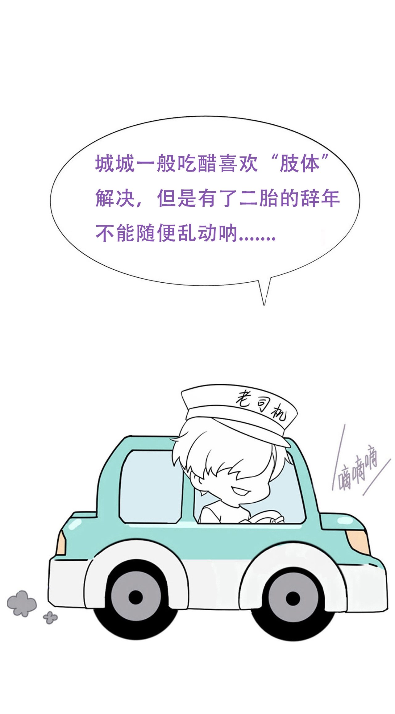 逆袭之好孕人生140 徐新年的报应