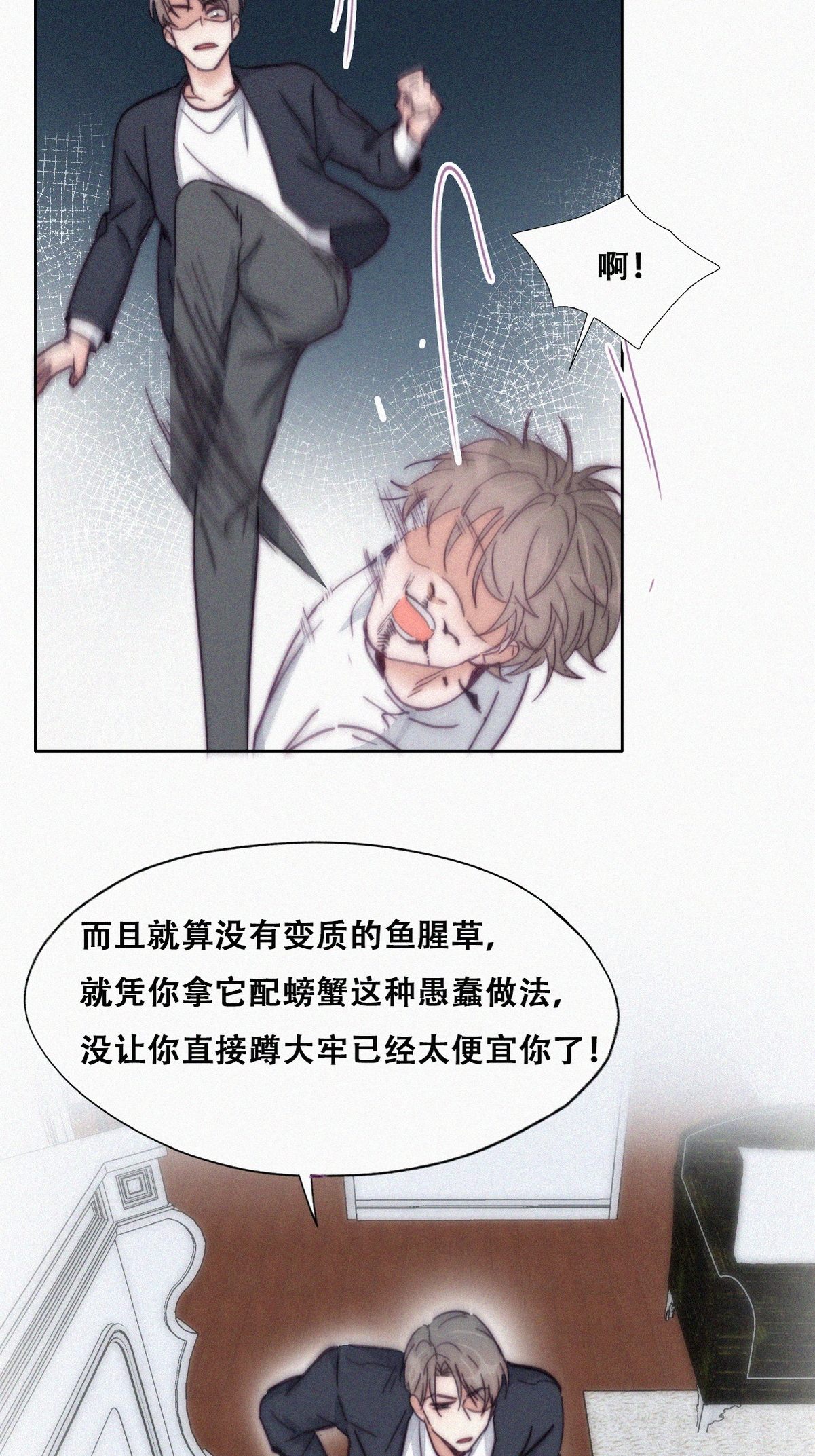 逆袭之好孕人生140 徐新年的报应