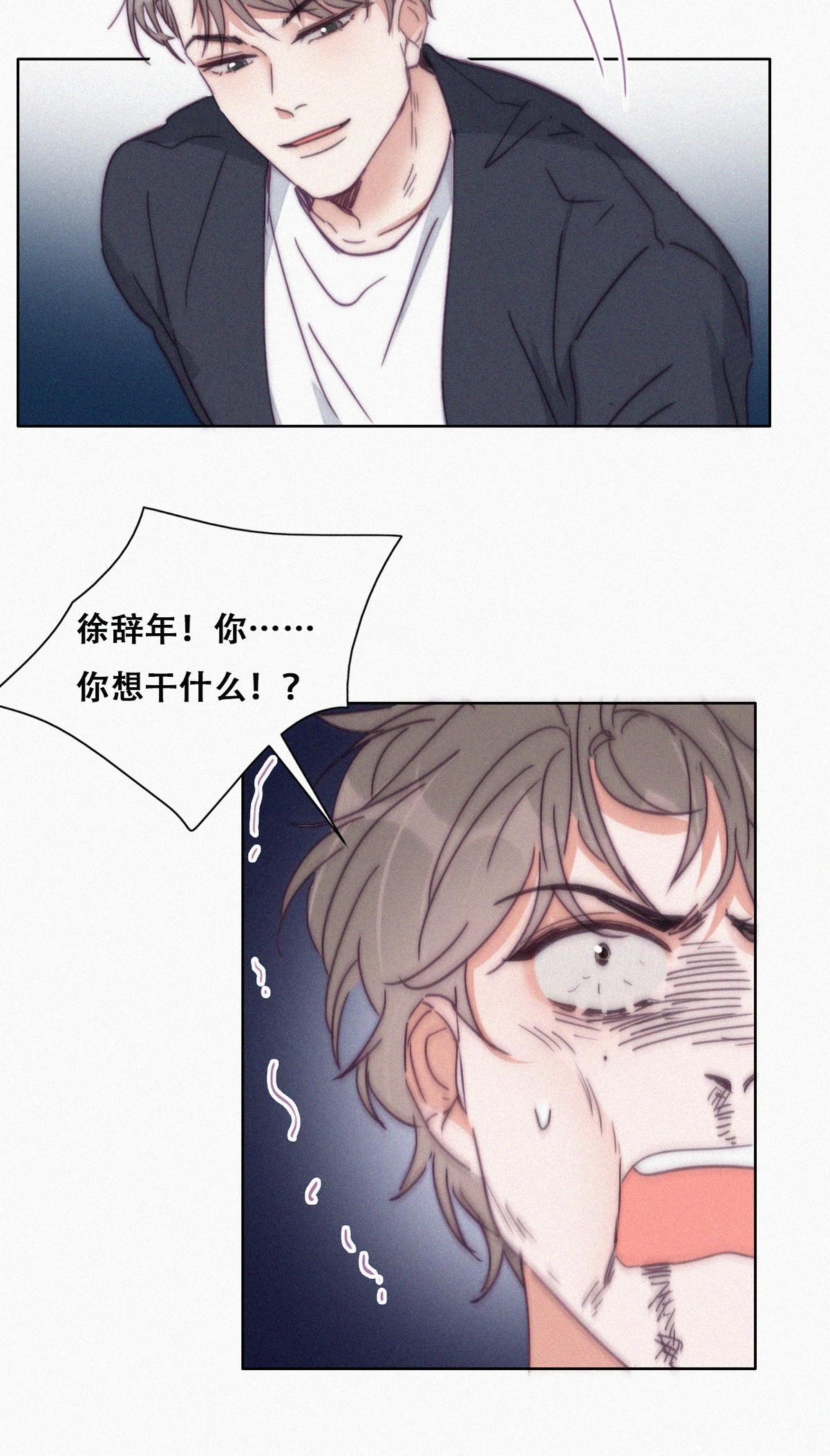 逆袭之好孕人生140 徐新年的报应