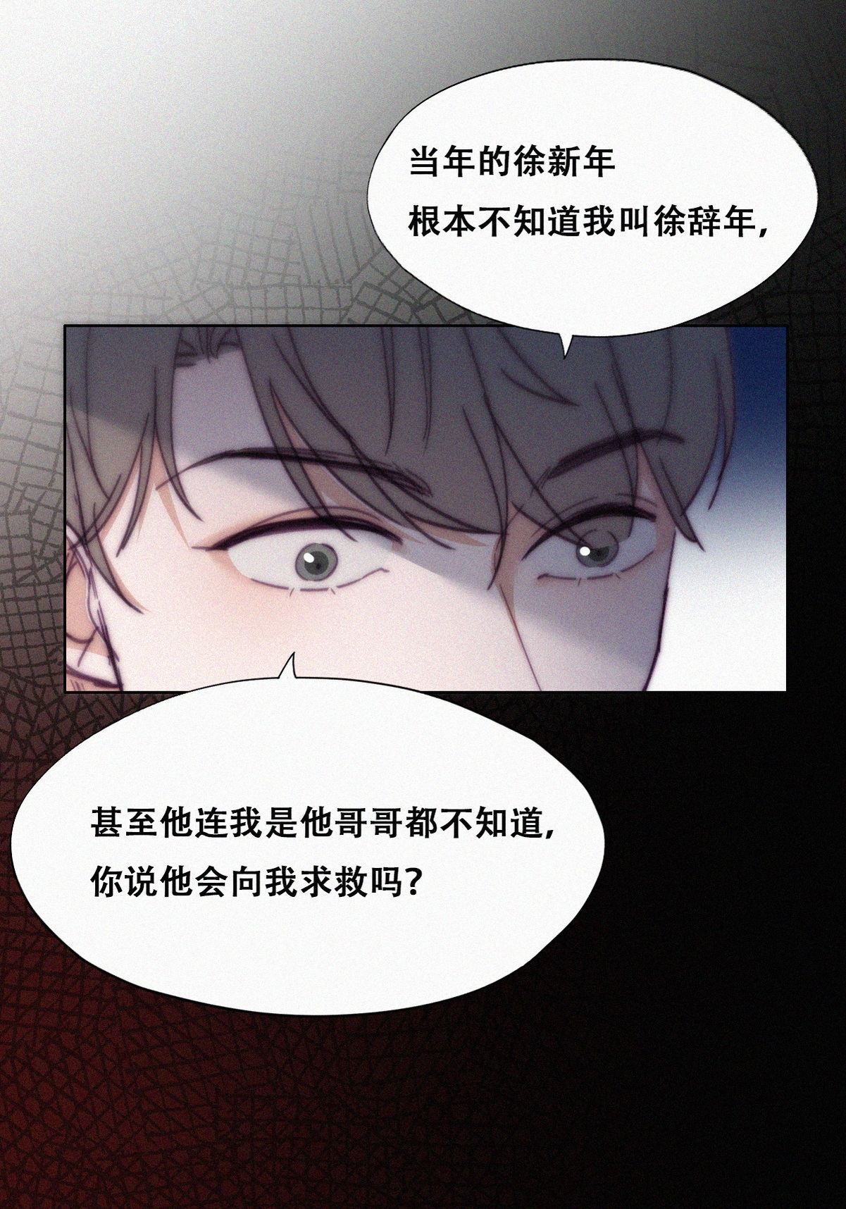 逆袭之好孕人生141 窝窝险些说漏嘴