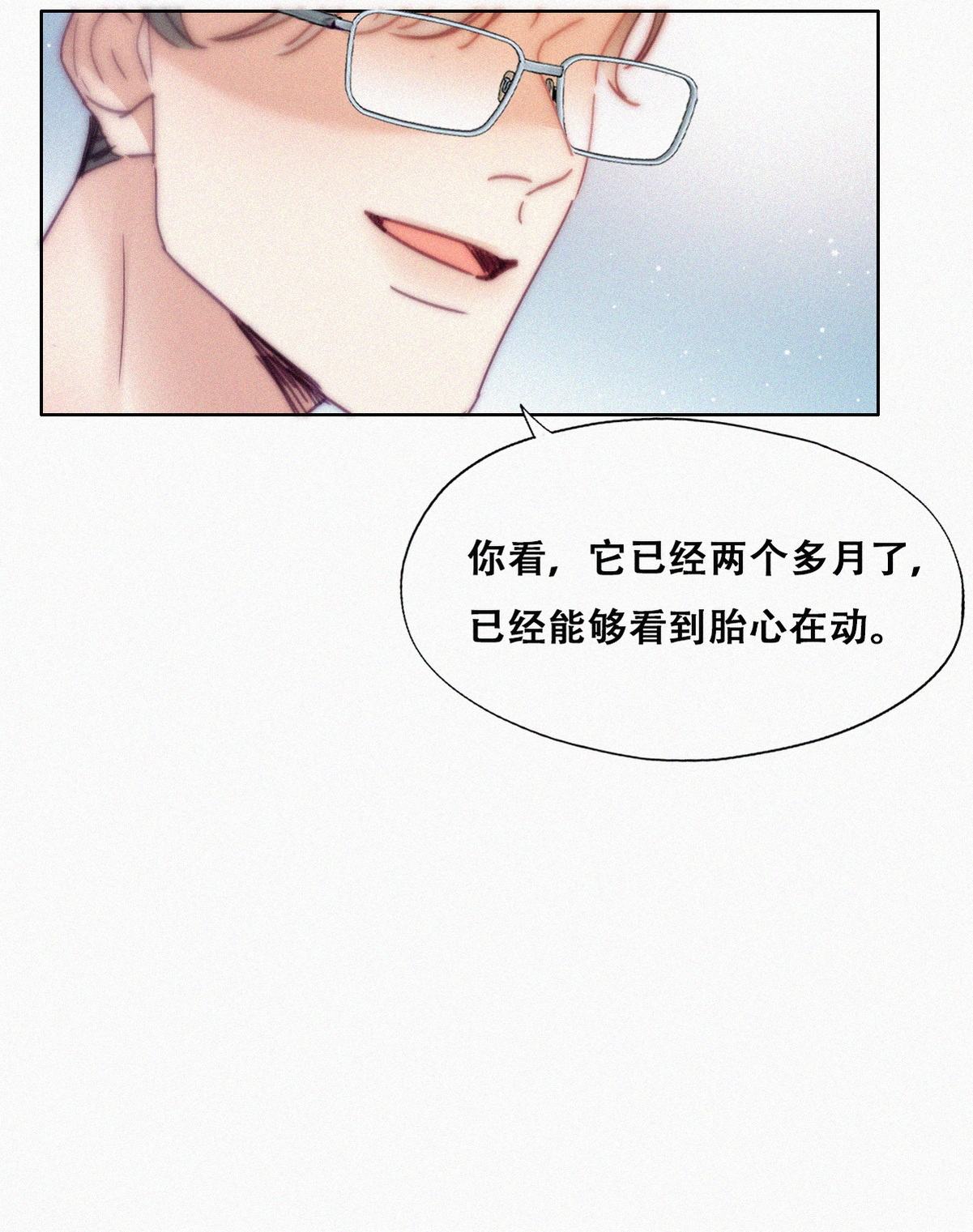 逆袭之好孕人生141 窝窝险些说漏嘴