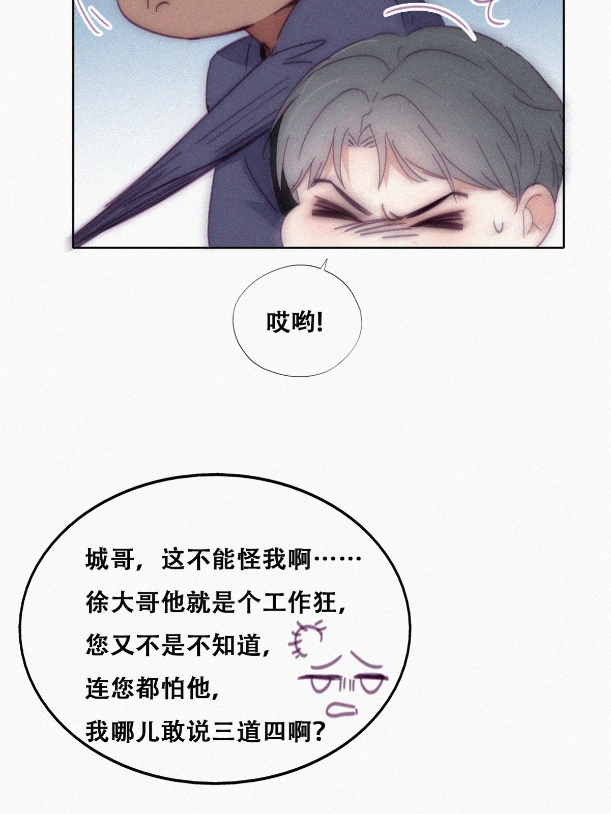 逆袭之好孕人生141 窝窝险些说漏嘴