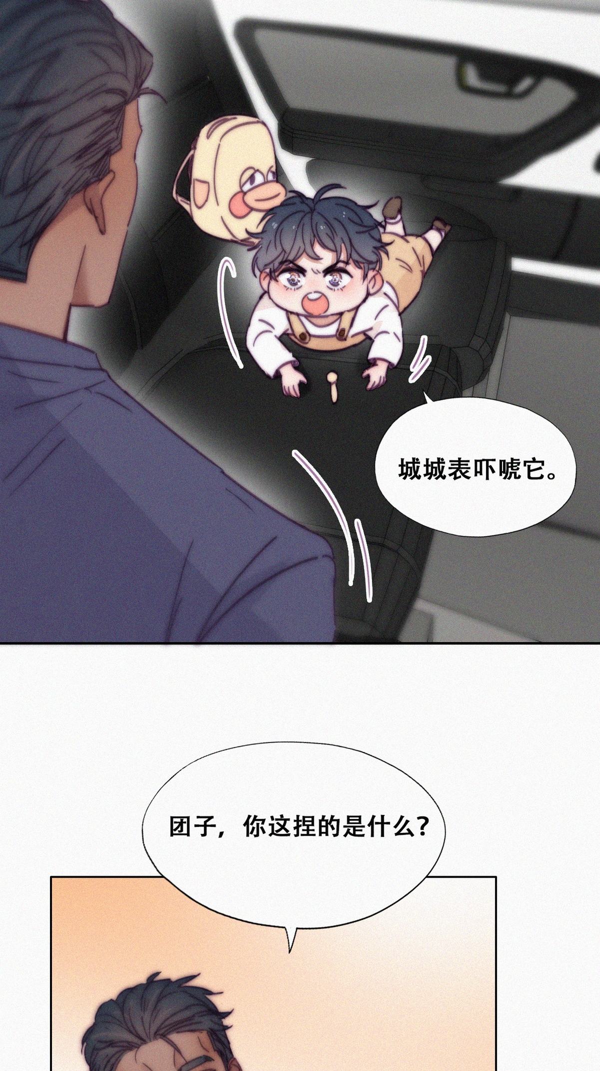 逆袭之好孕人生141 窝窝险些说漏嘴