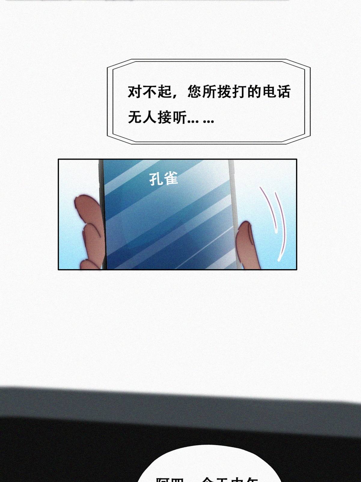 逆袭之好孕人生141 窝窝险些说漏嘴