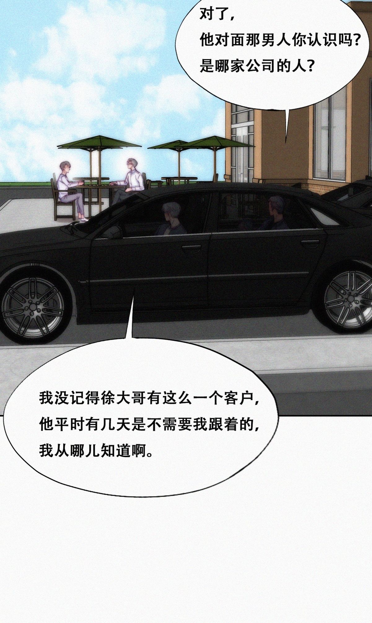 逆袭之好孕人生142 小心思