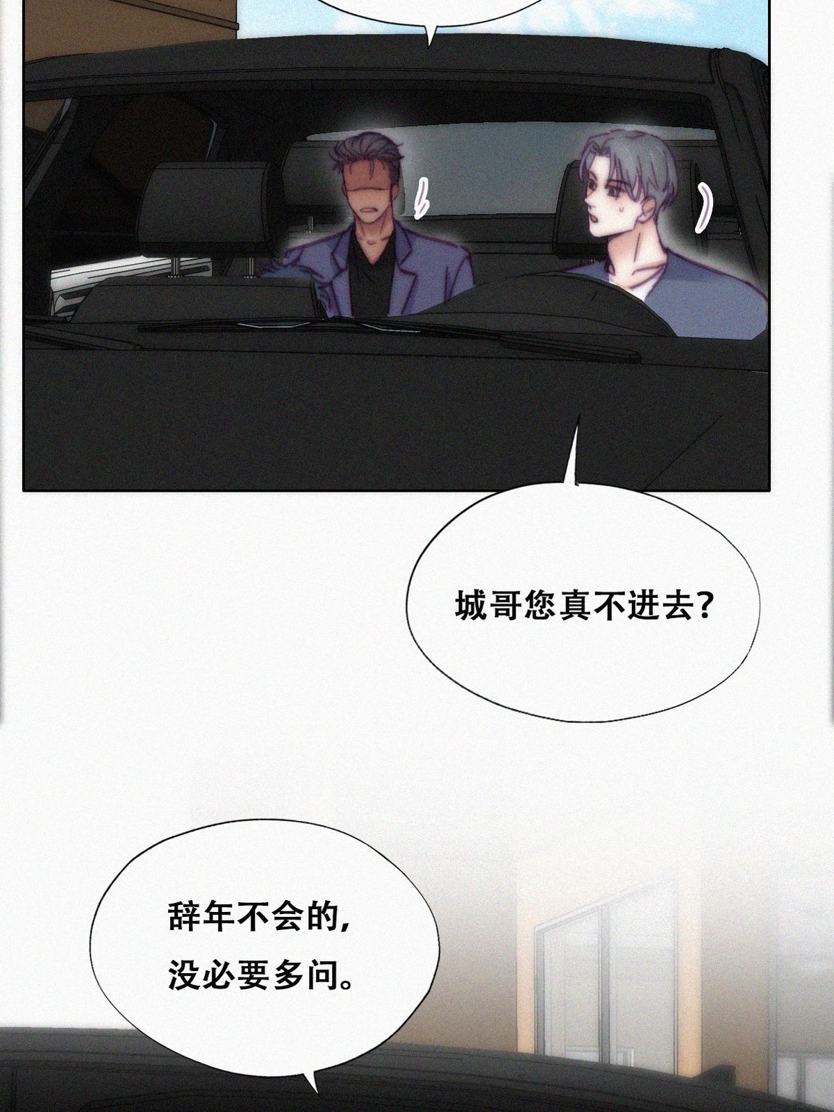 逆袭之好孕人生142 小心思