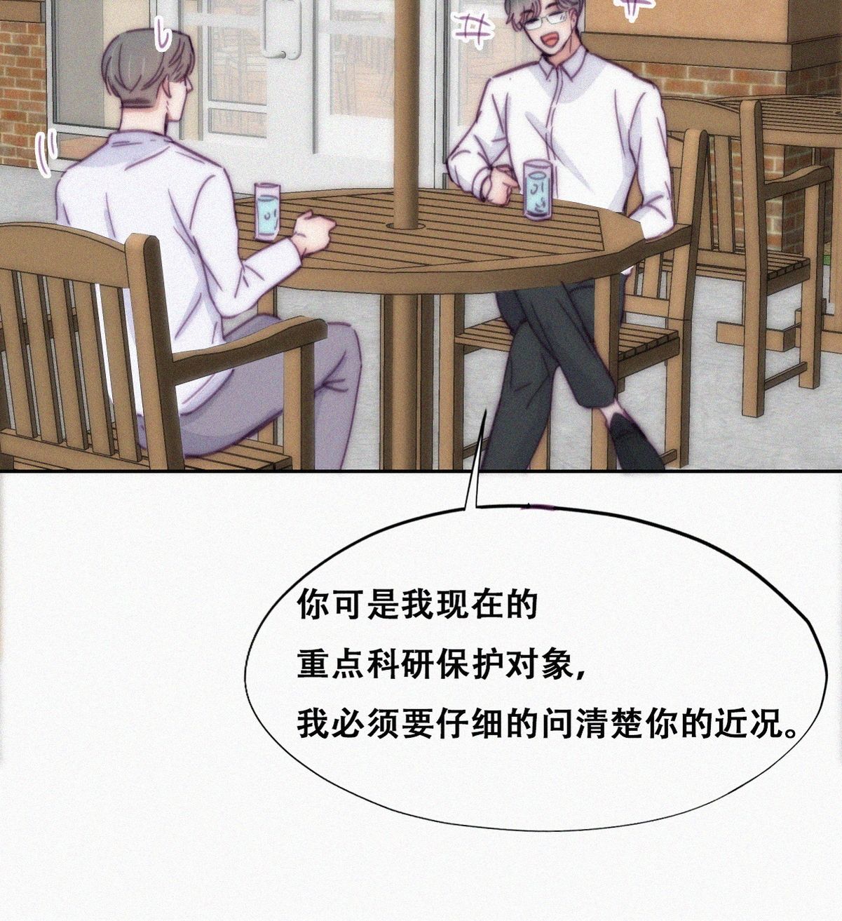 逆袭之好孕人生142 小心思