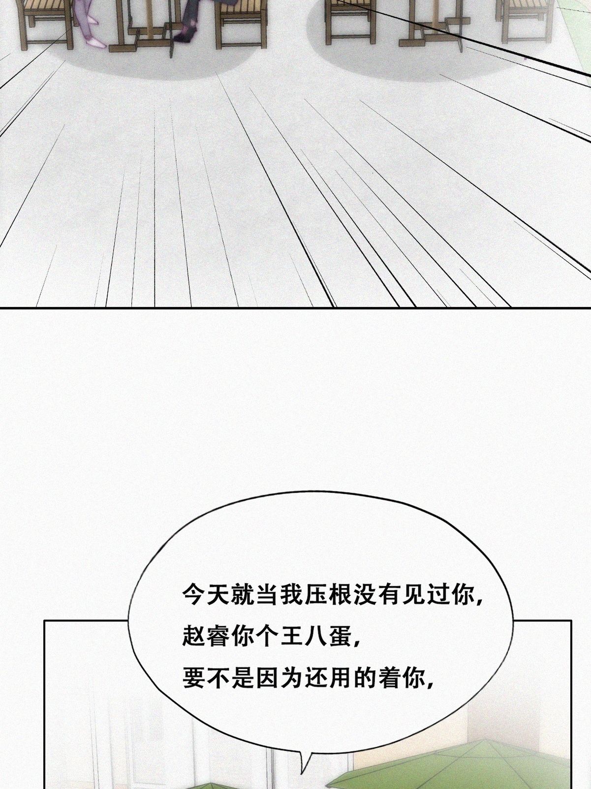 逆袭之好孕人生142 小心思