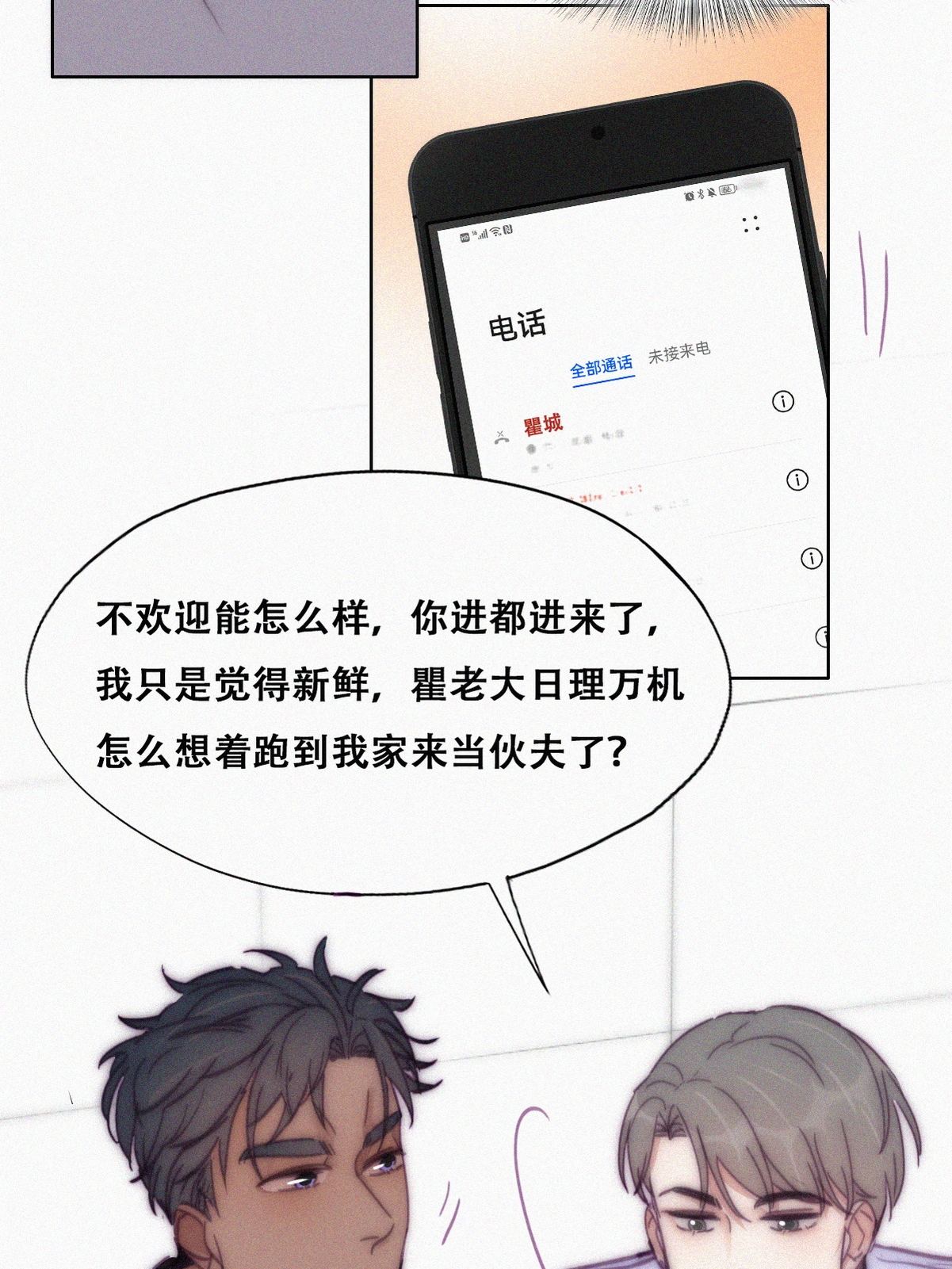 逆袭之好孕人生142 小心思