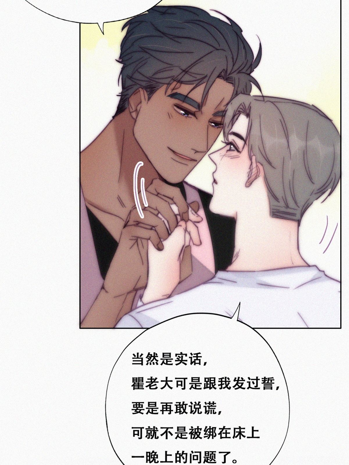 逆袭之好孕人生142 小心思
