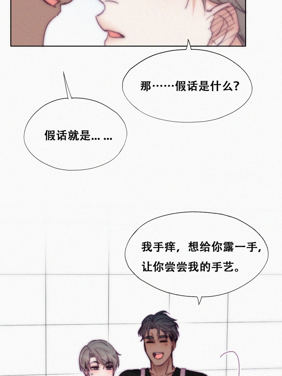 逆袭之好孕人生142 小心思