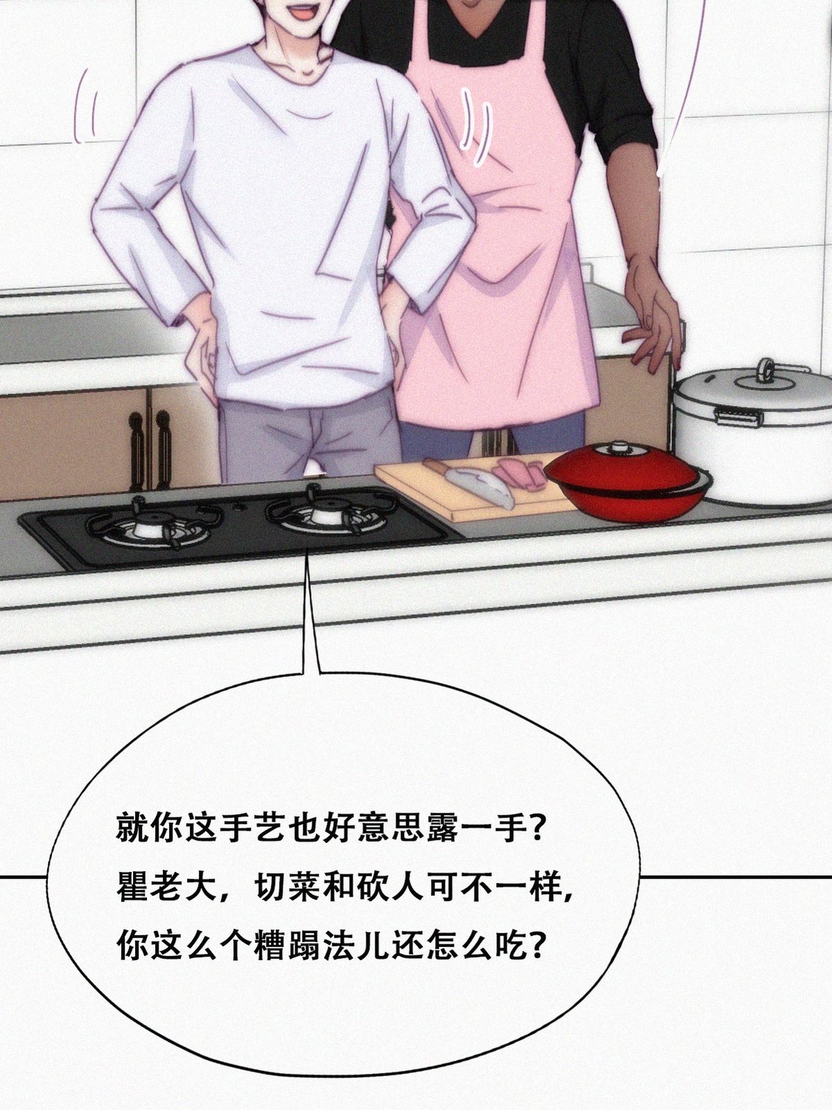 逆袭之好孕人生142 小心思