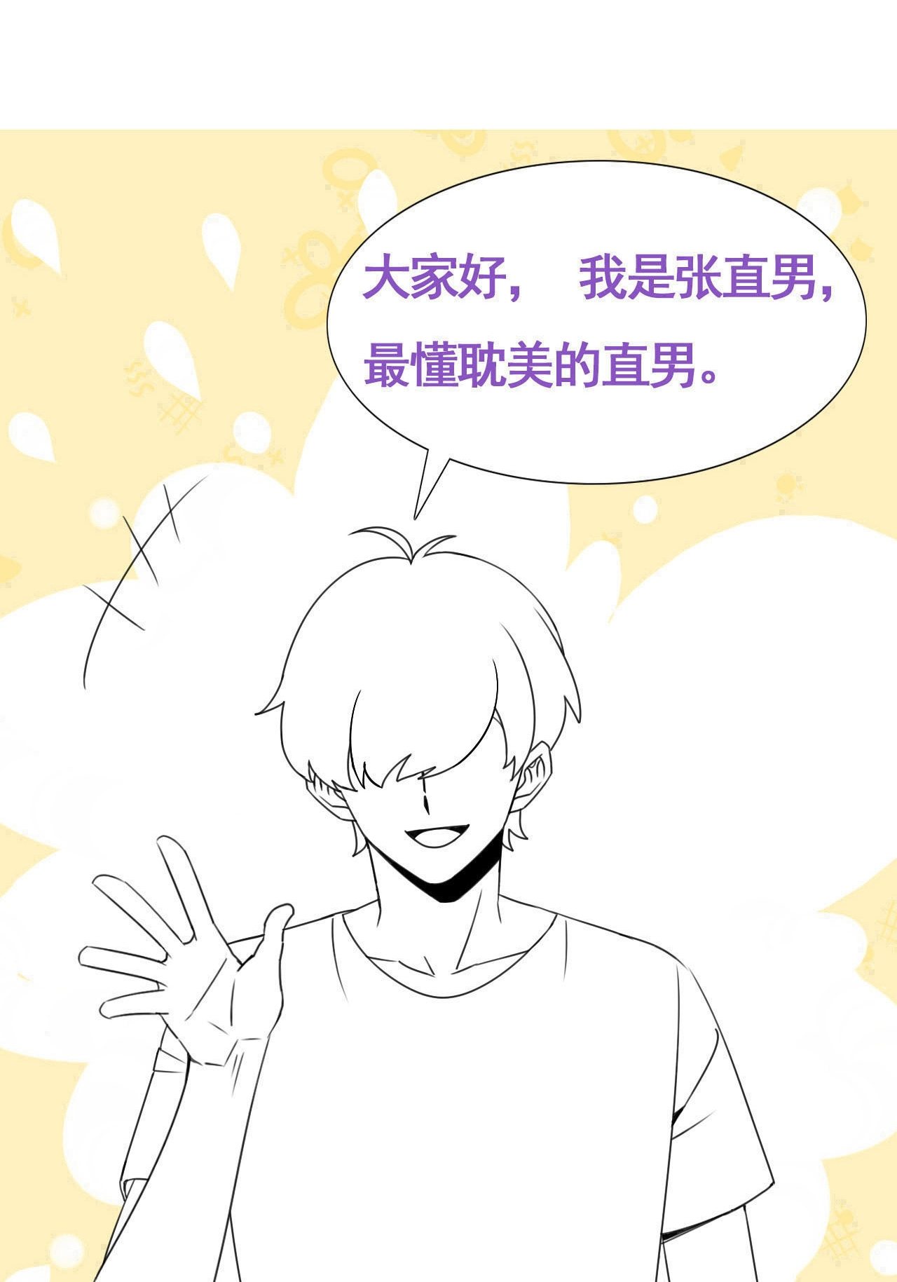 逆袭之好孕人生142 小心思