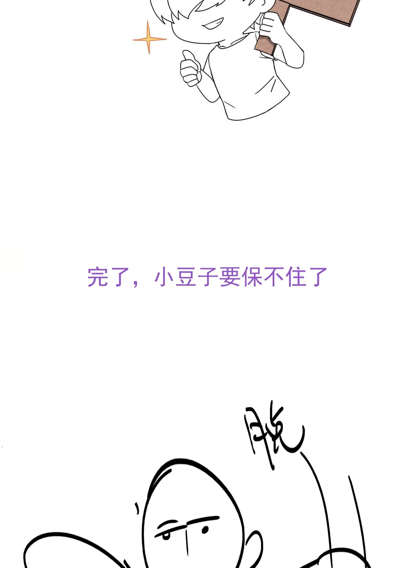 逆袭之好孕人生142 小心思