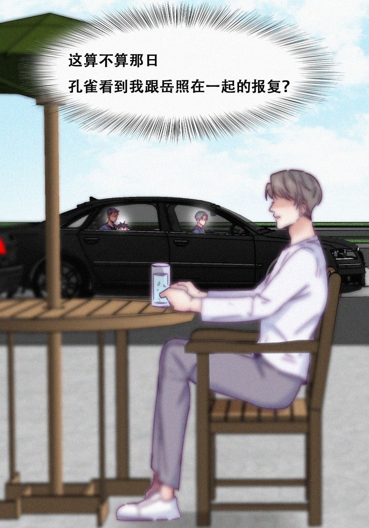 逆袭之好孕人生142 小心思