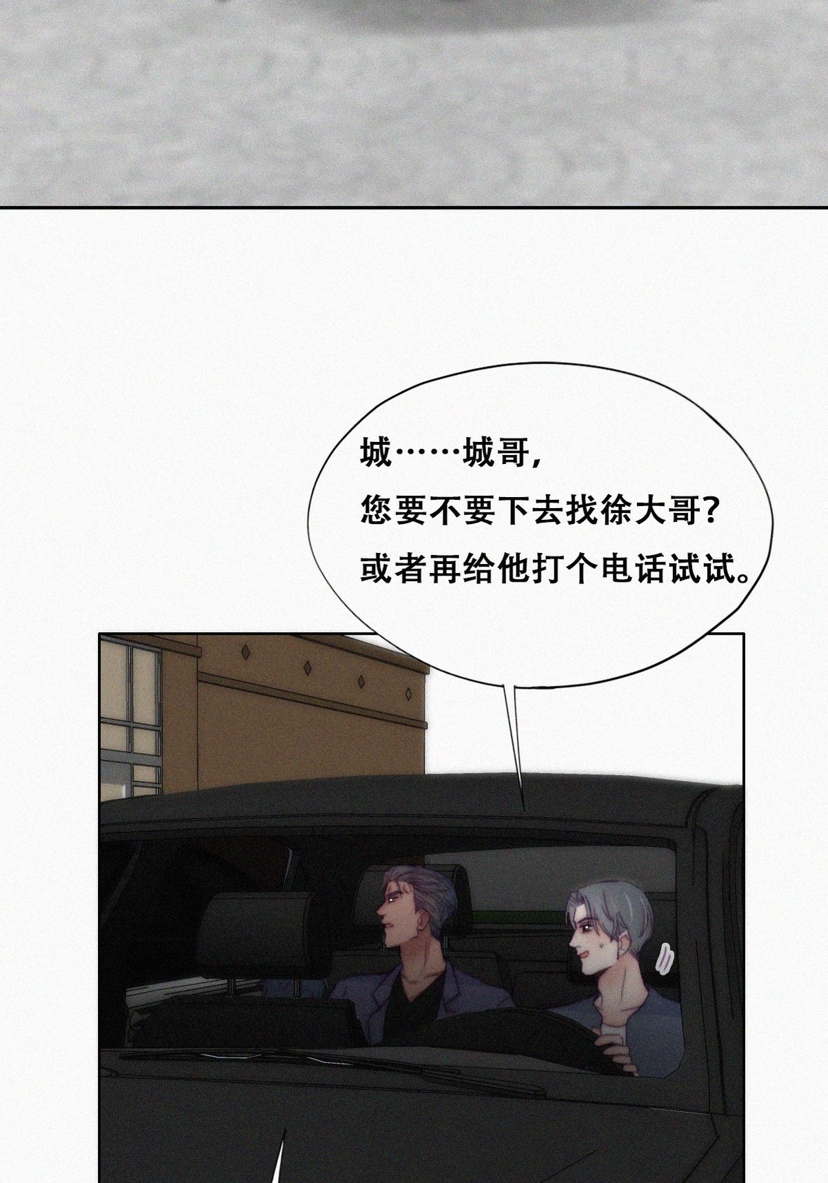 逆袭之好孕人生142 小心思