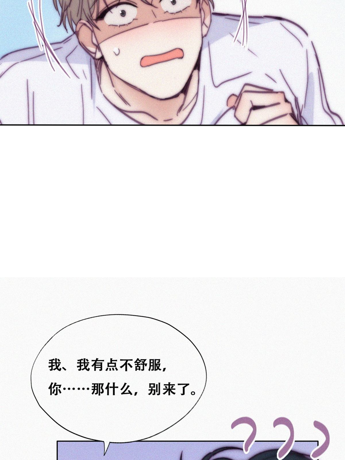 逆袭之好孕人生143 急刹车？