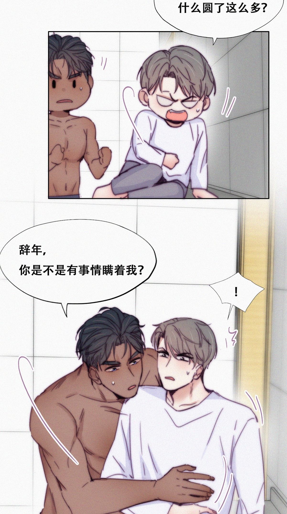 逆袭之好孕人生143 急刹车？