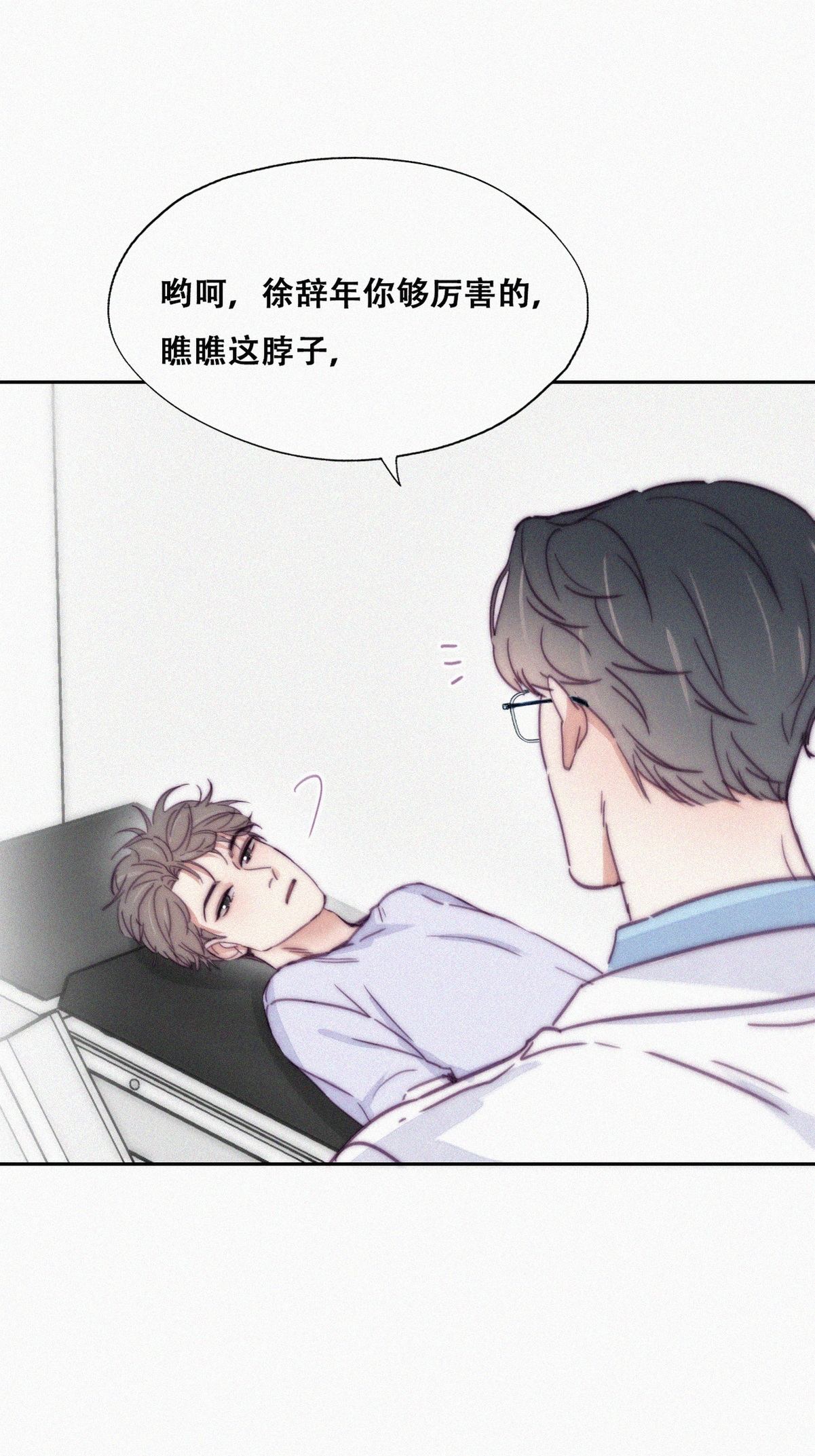 逆袭之好孕人生143 急刹车？