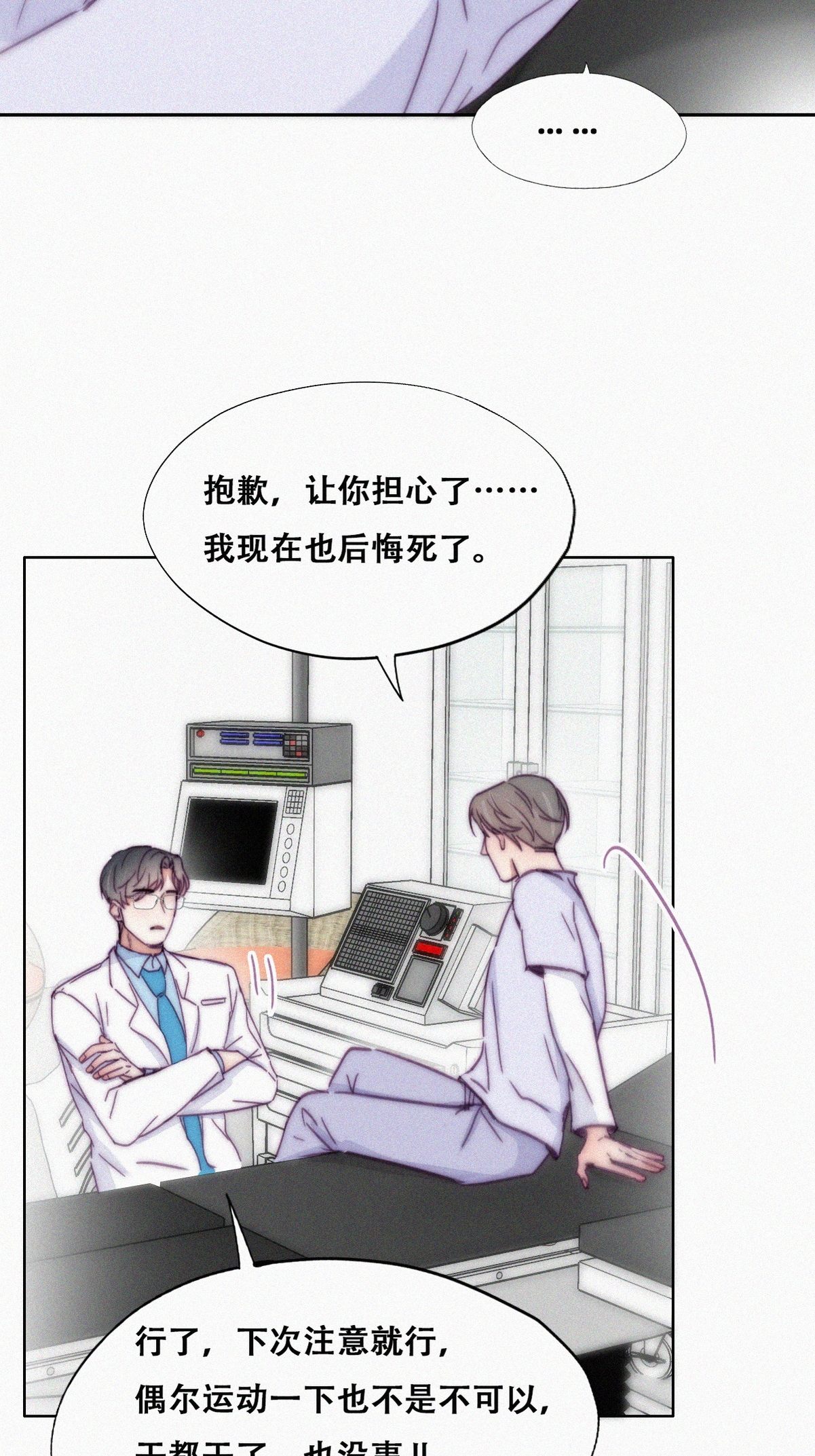 逆袭之好孕人生143 急刹车？