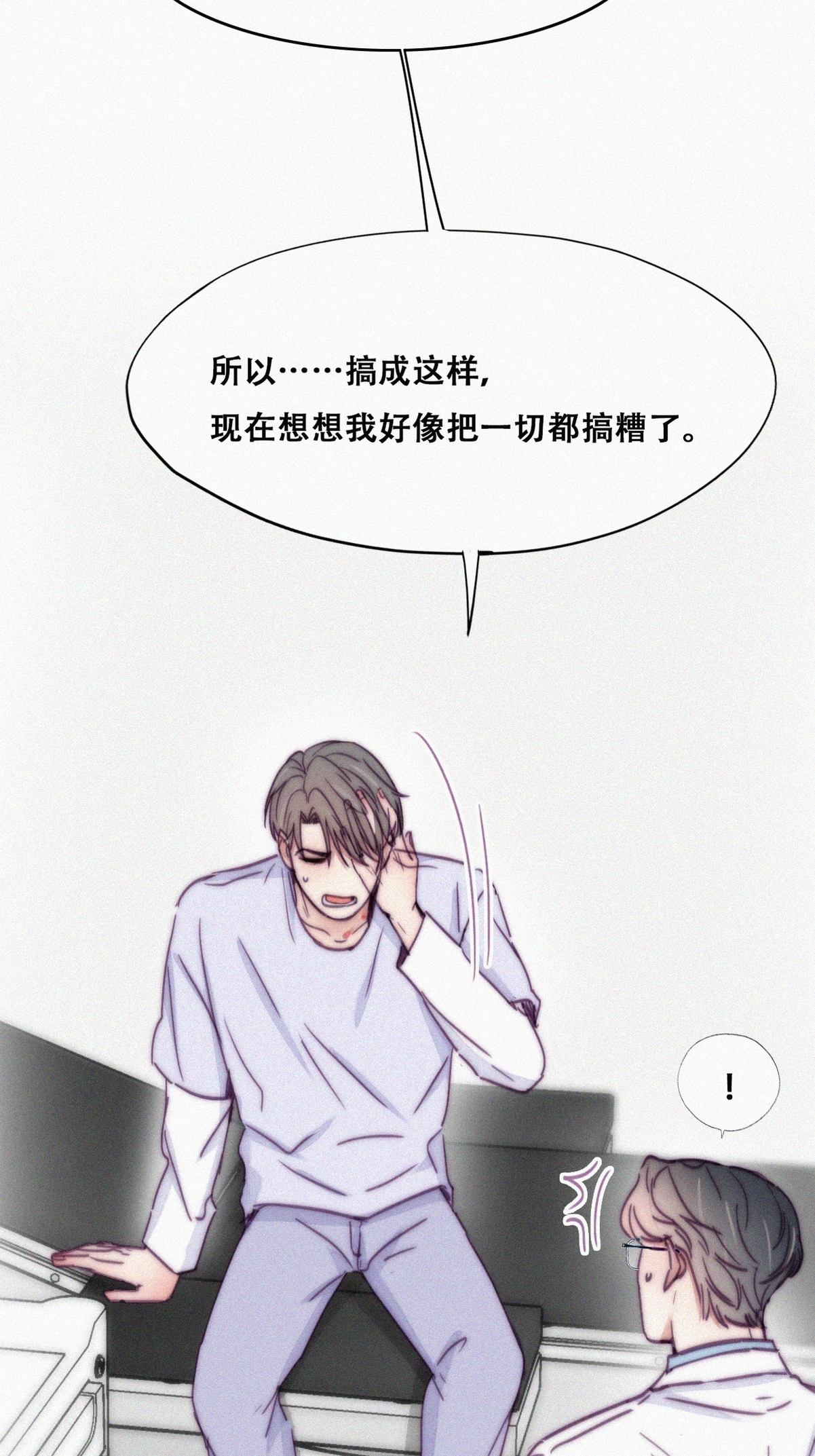 逆袭之好孕人生143 急刹车？