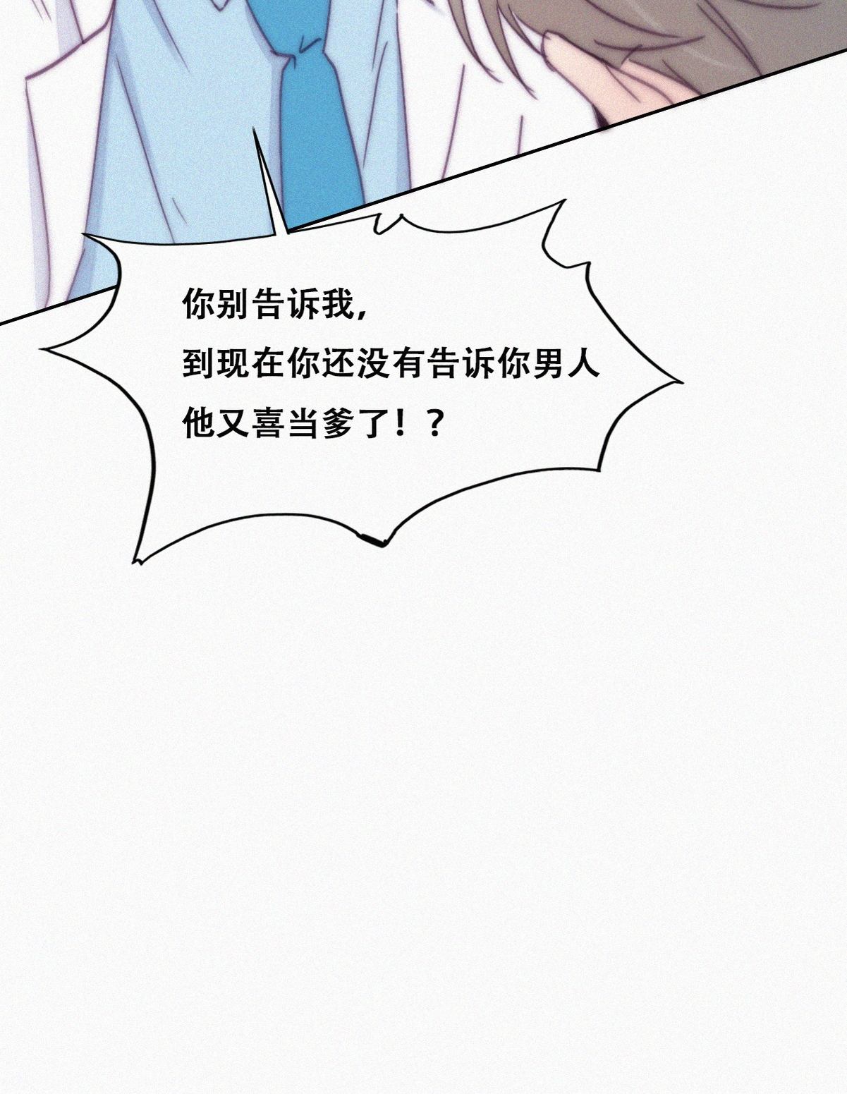 逆袭之好孕人生143 急刹车？