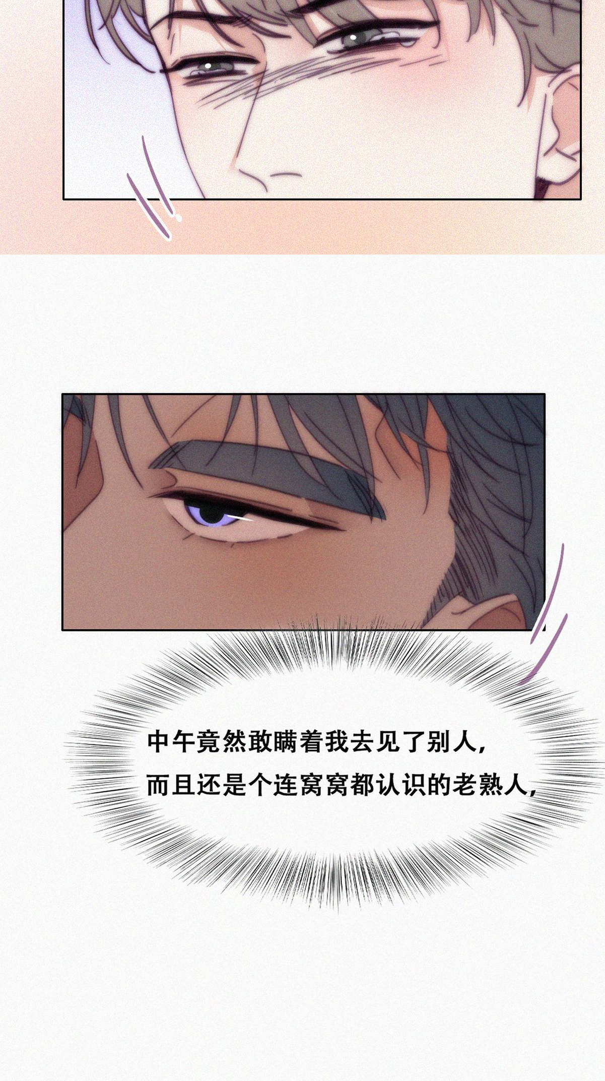 逆袭之好孕人生143 急刹车？