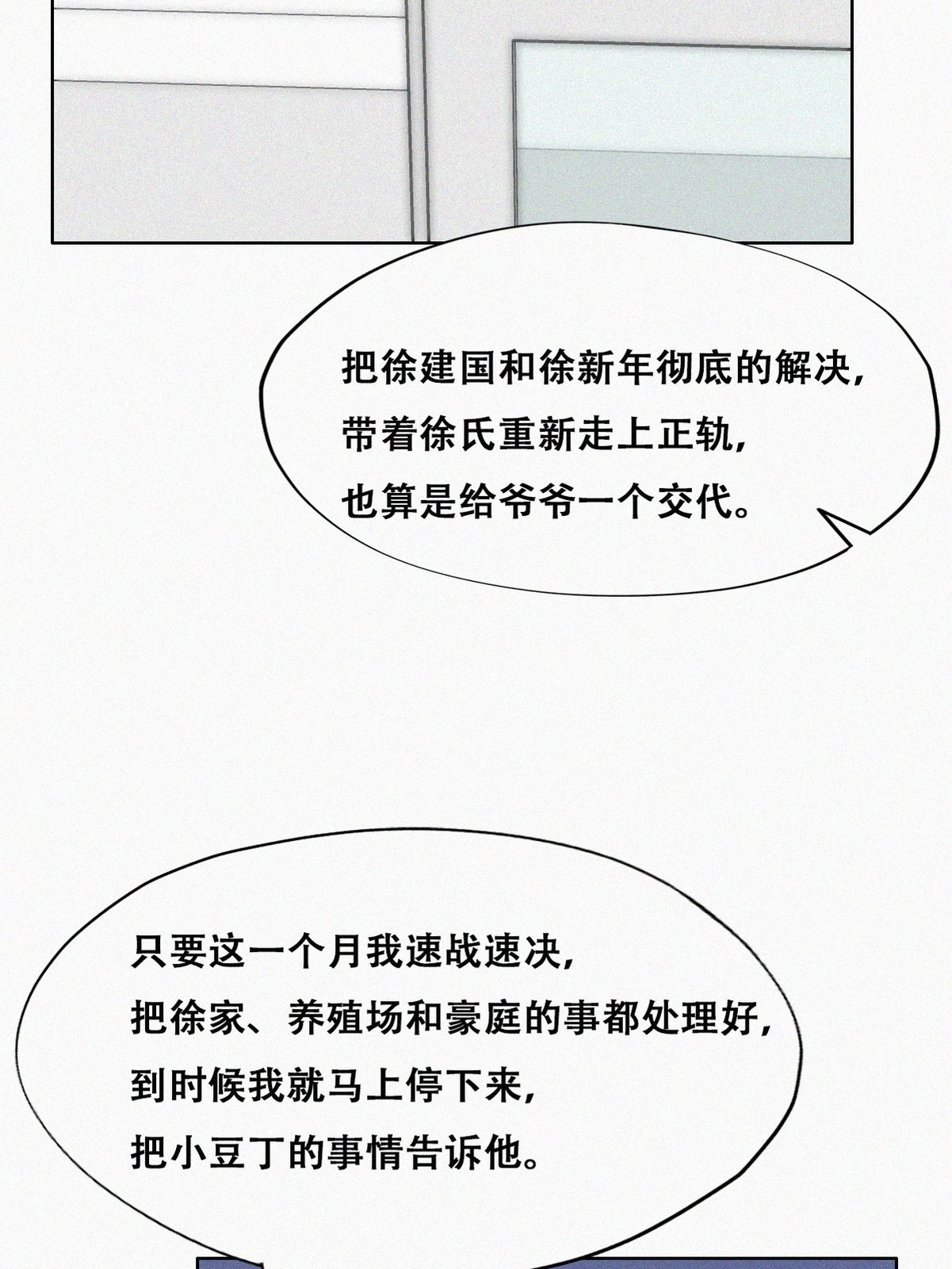 逆袭之好孕人生144 危险的夜路