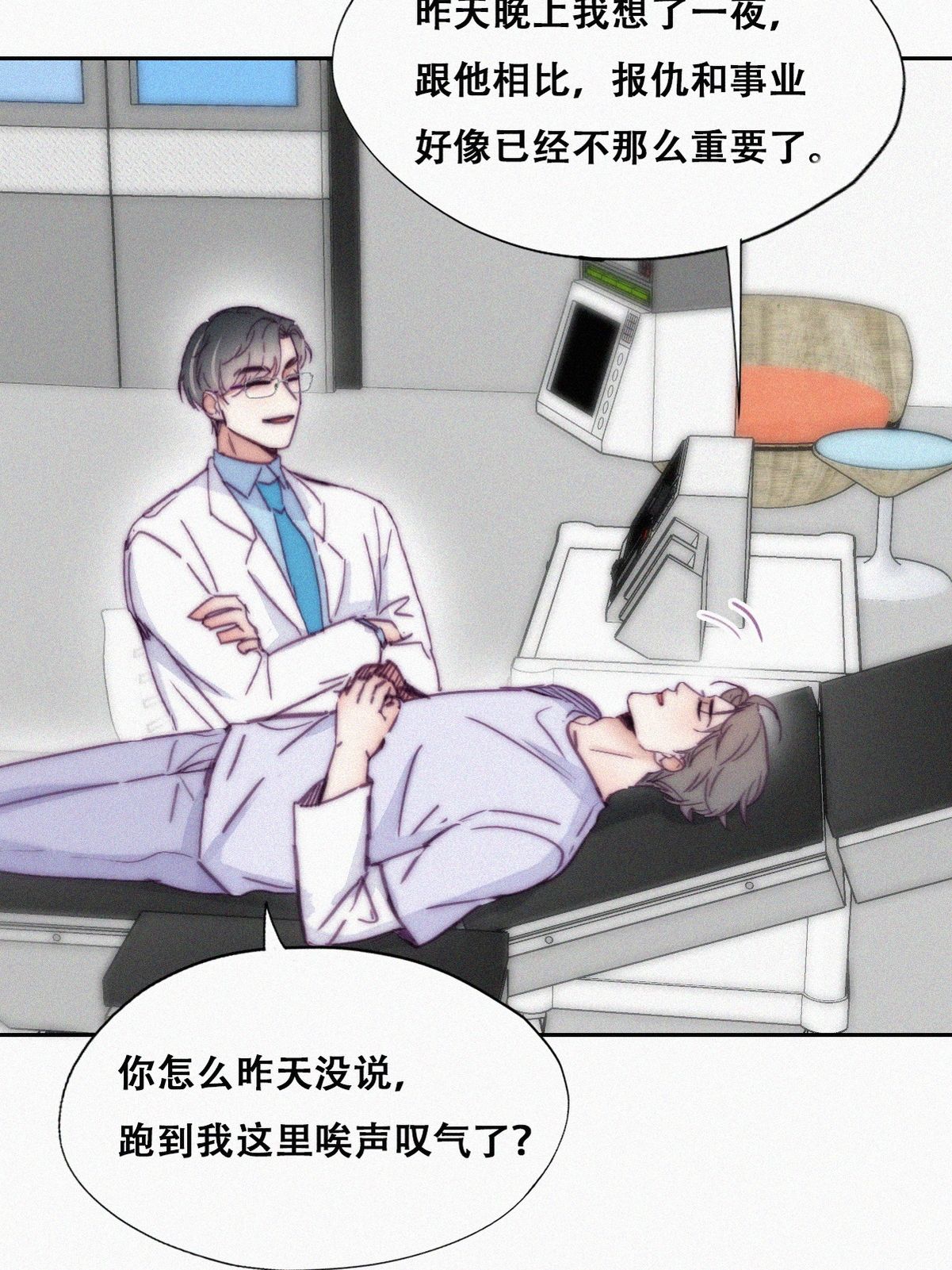 逆袭之好孕人生144 危险的夜路