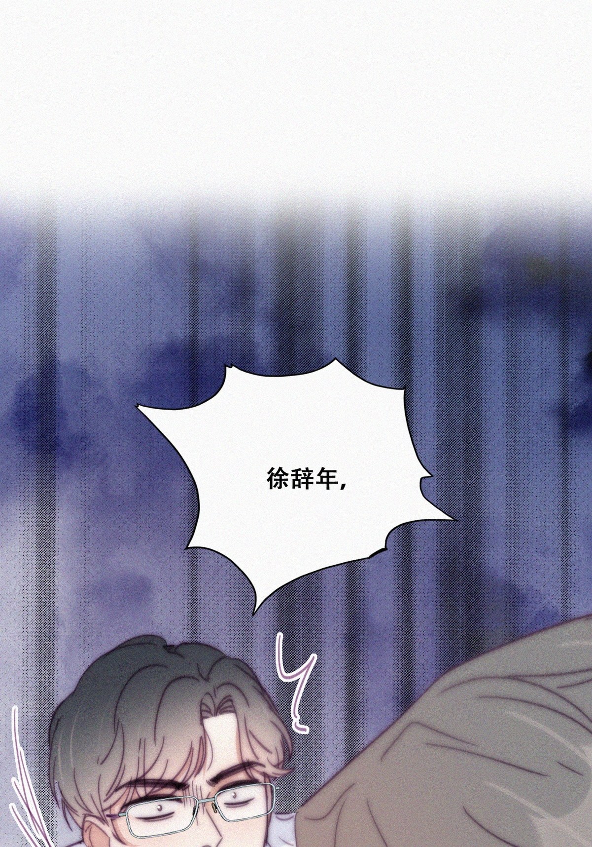 逆袭之好孕人生144 危险的夜路