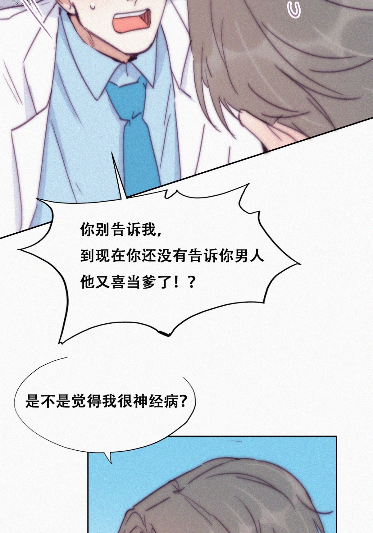 逆袭之好孕人生144 危险的夜路