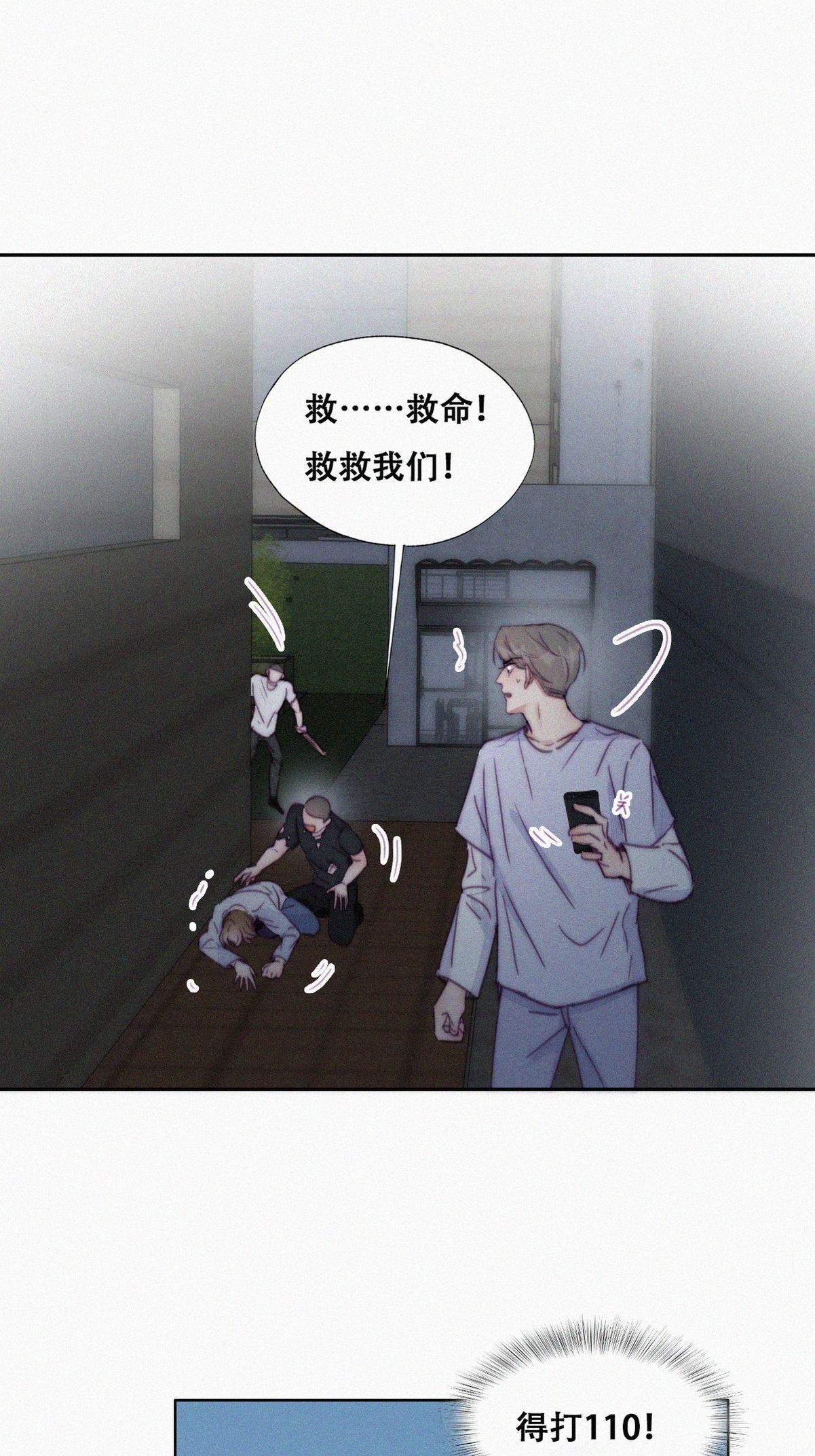 逆袭之好孕人生144 危险的夜路
